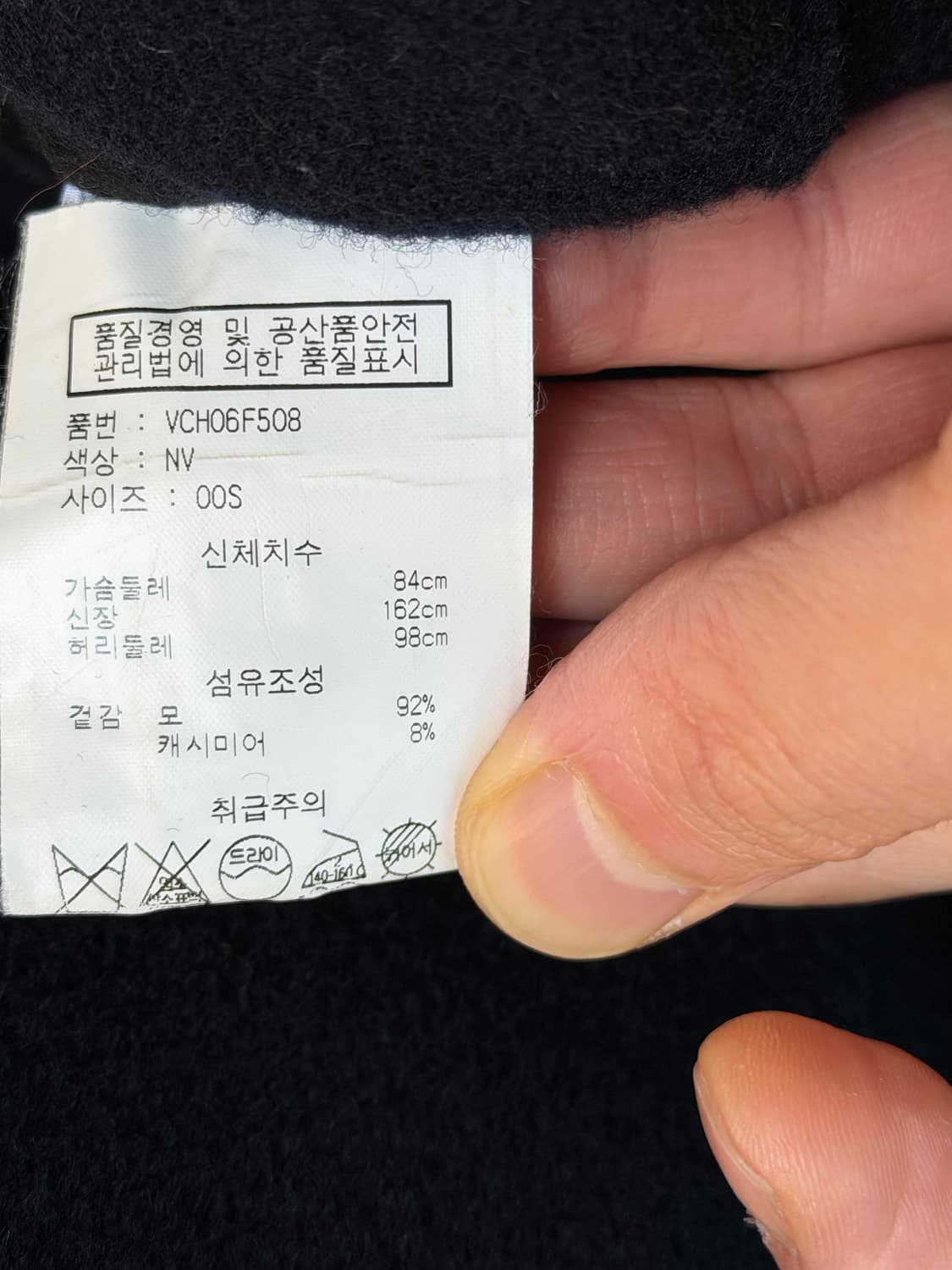 Vince 빈스 네이비 리버서블 울 코트 S 상품이미지4