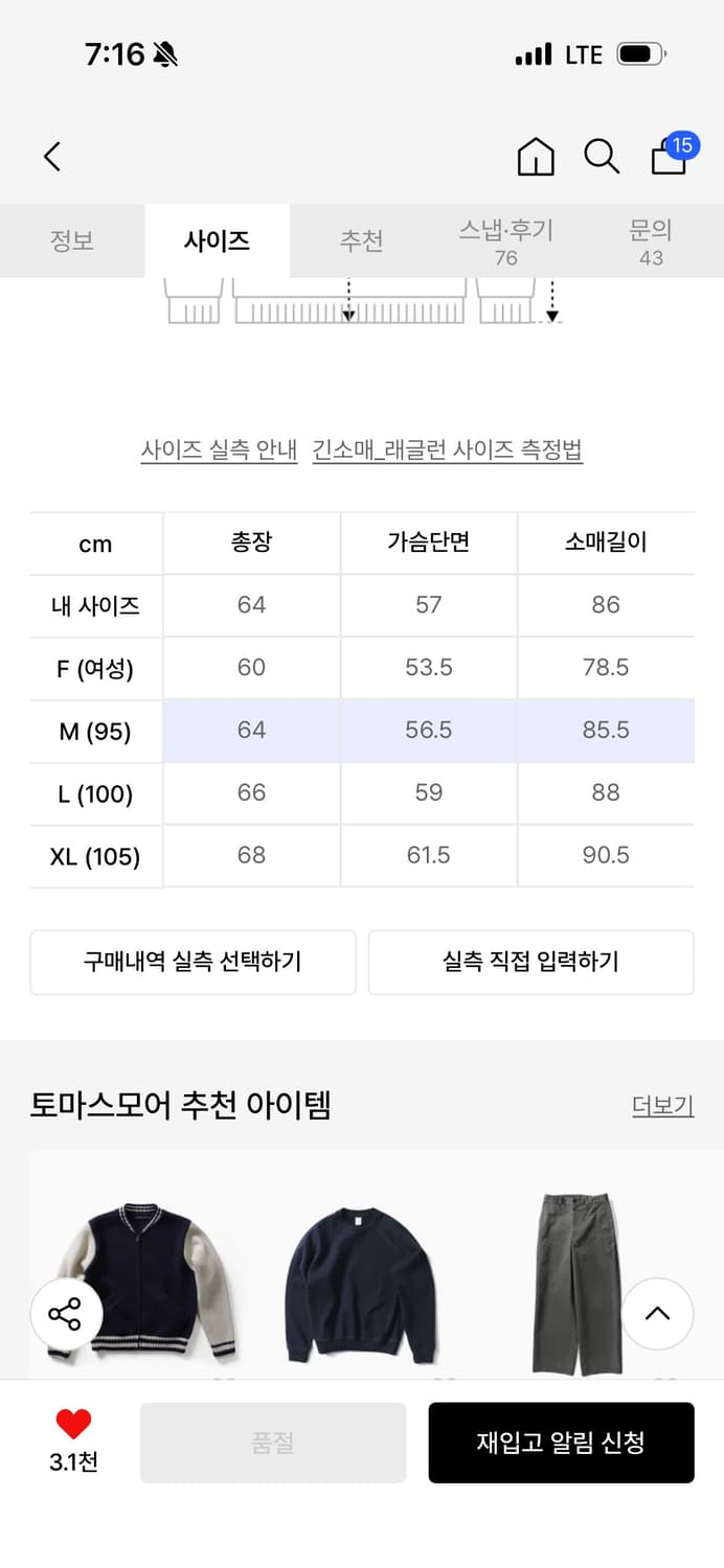 토마스모어 플리스 하프집업 네이비 m 상품이미지4