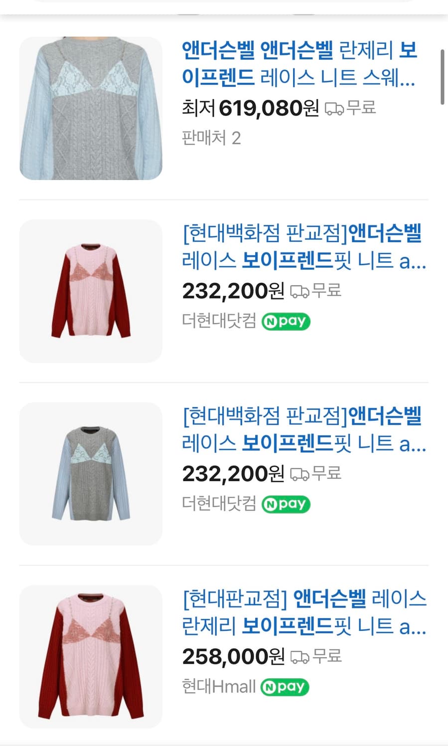 앤더슨벨포우먼 레이스 란제리 보이프렌드핏 니트 상품이미지3