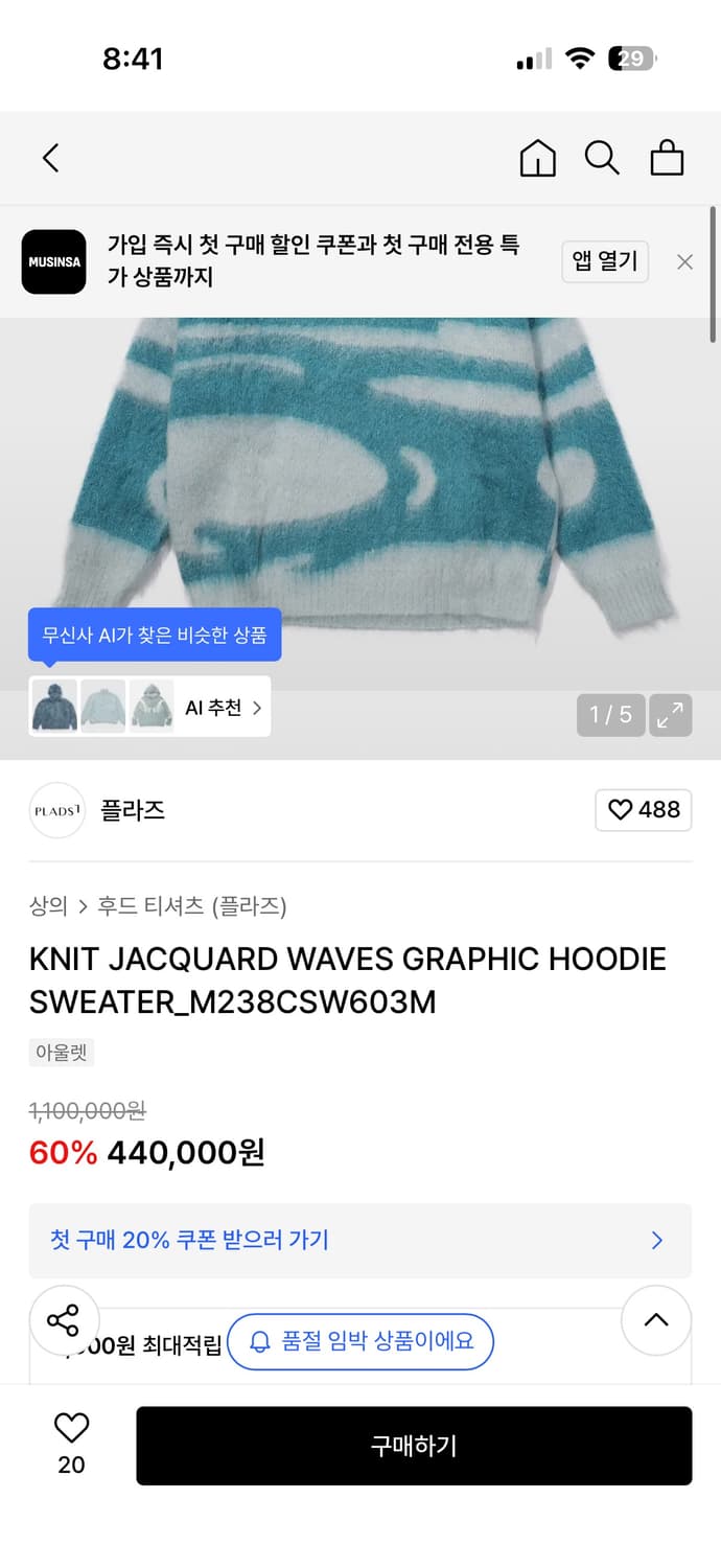 Bonsai 자카드 웨이브 니트 후드 상품이미지3