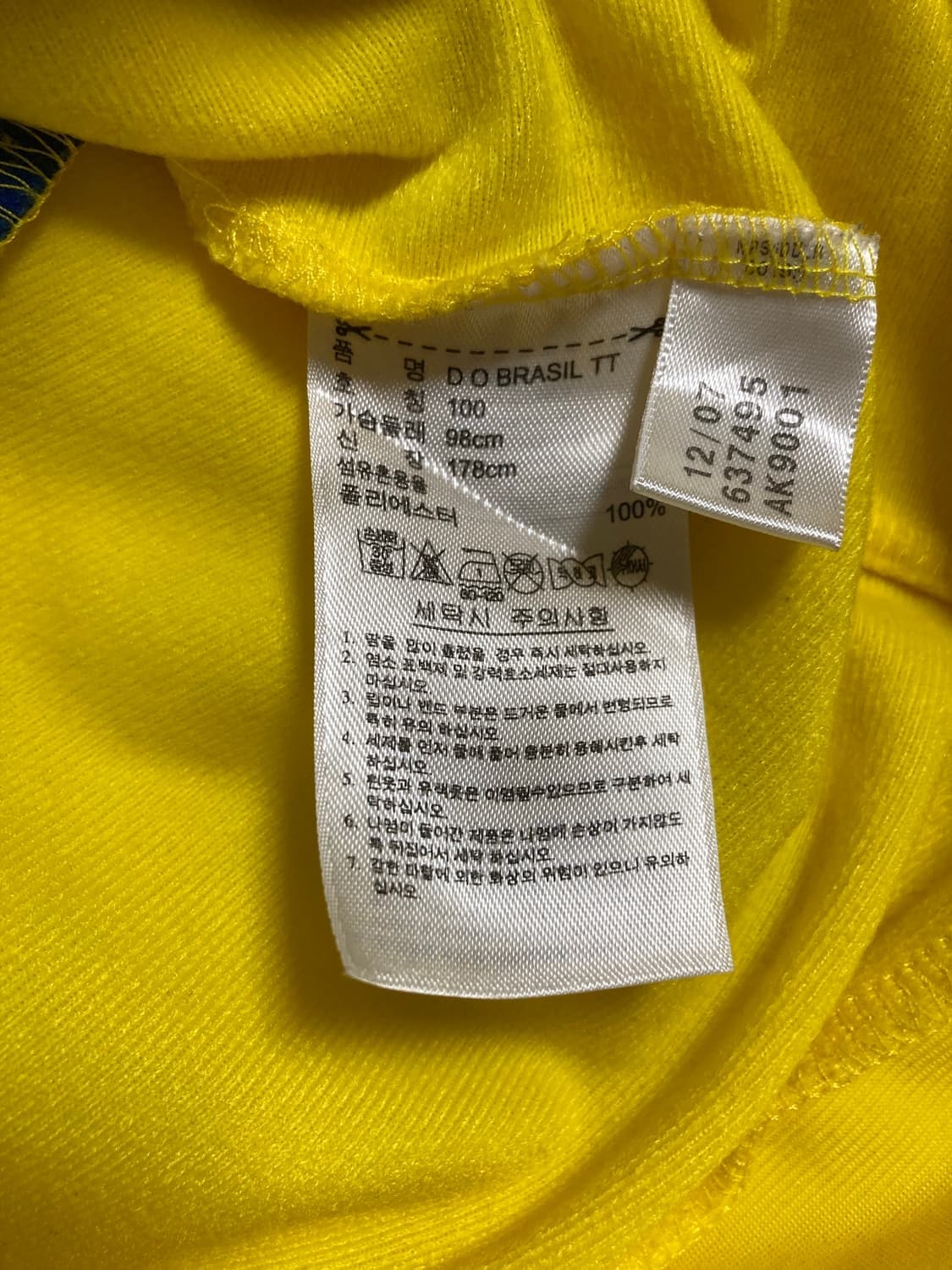 아디다스 브라질 트랙탑 집업 져지 상품이미지9