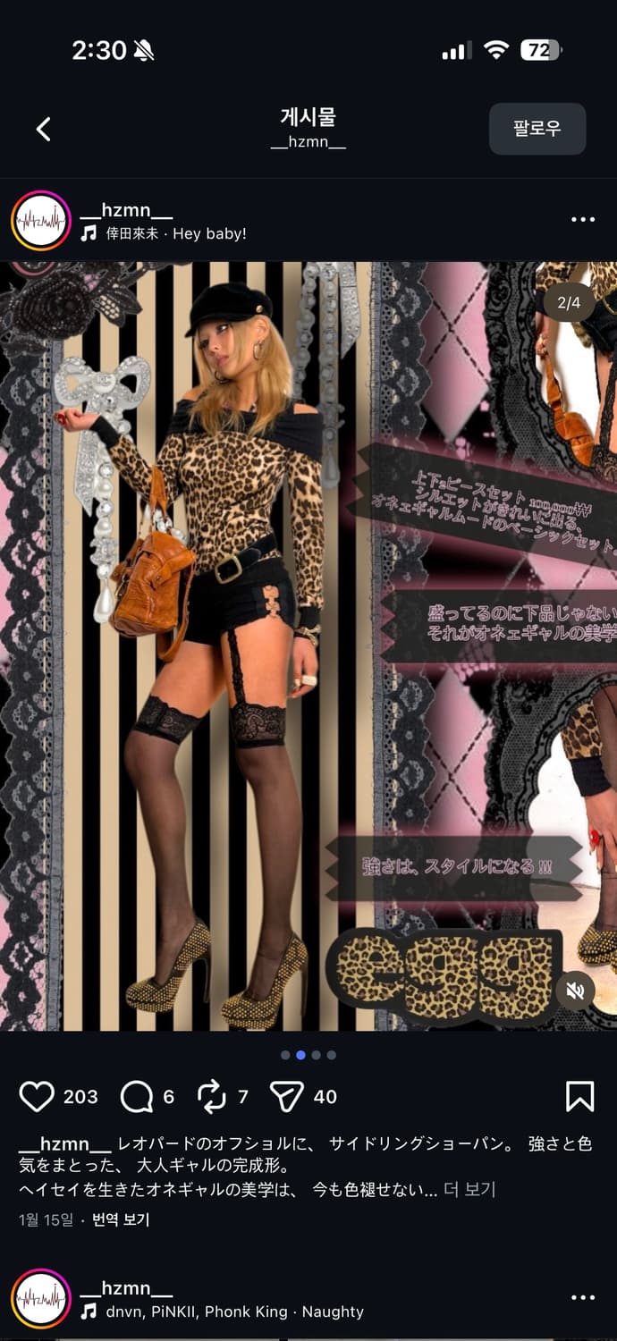 갸루 빈티지 레오파드 오프숄더 니트 상품이미지2