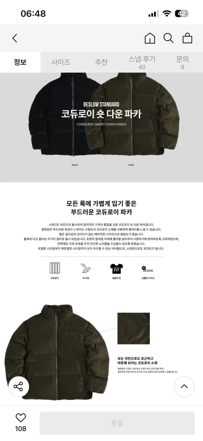 BESLOW STANDARD 코듀로이 숏 패딩 올리브 XL 상품이미지3