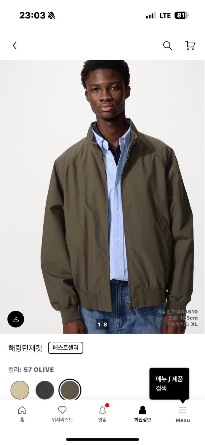 유니클로 해링턴 자켓 올리브 L 상품이미지1