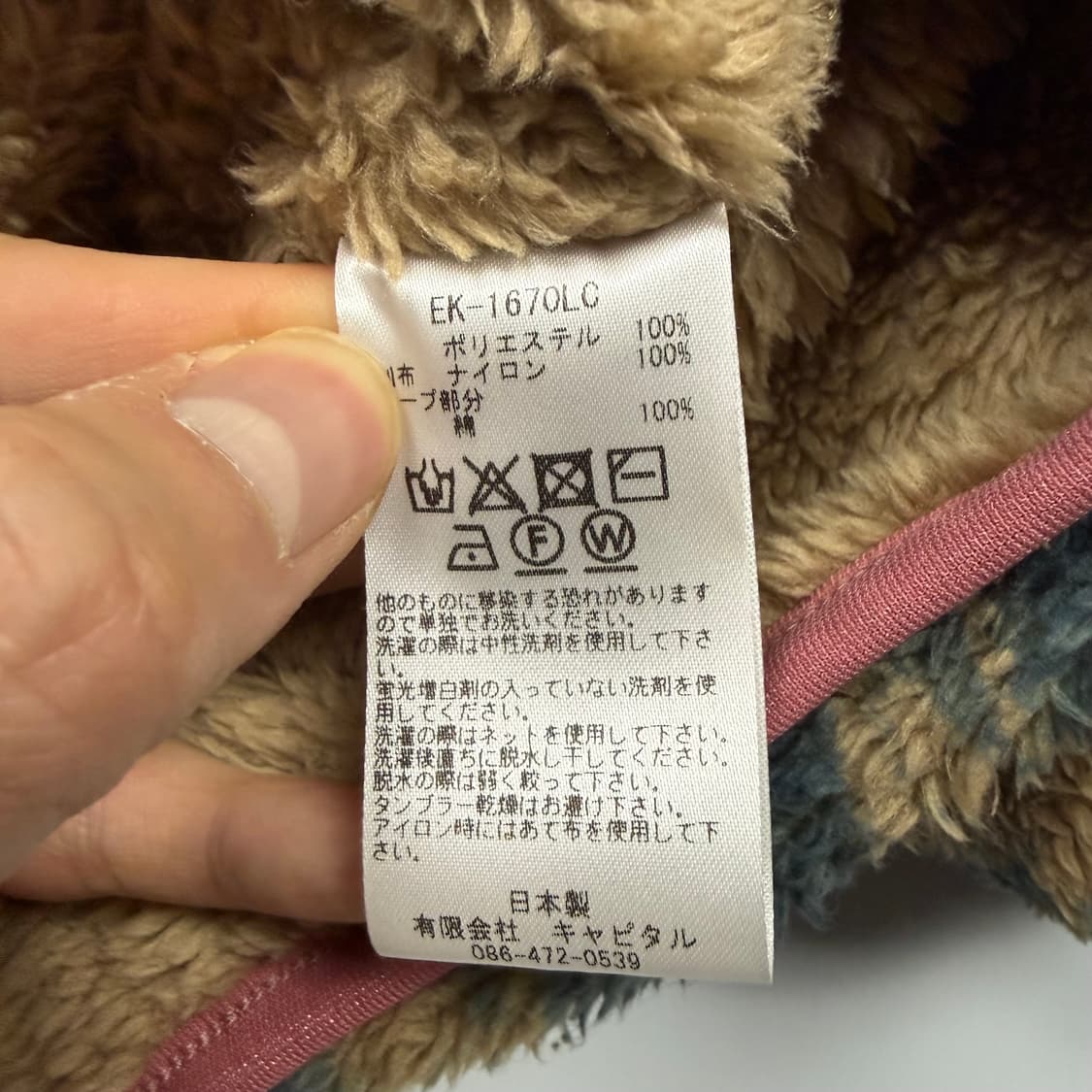 (103) 캐피탈 자바 카스리 패턴 플리스 풀오버 상품이미지7