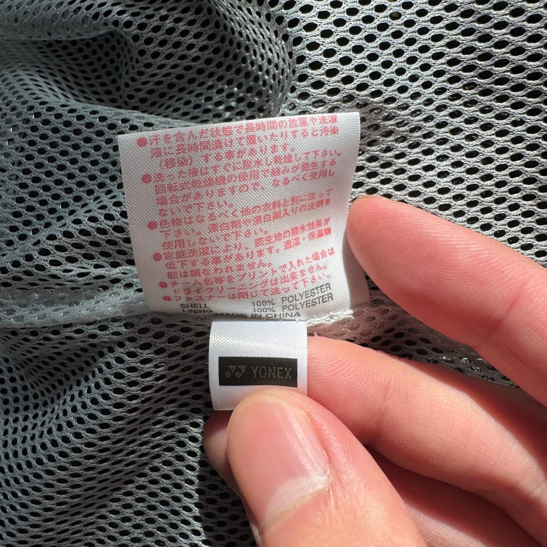 YONEX 일본빈티지 나일론 바람막이 요넥스 빈티지바람막이 XXL 110 상품이미지10