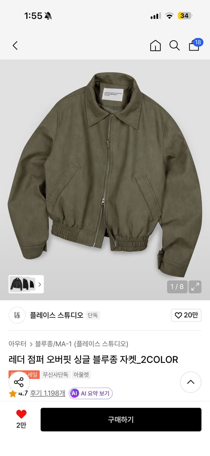 플레이스 스튜디오 레더블루종자켓 상품이미지1