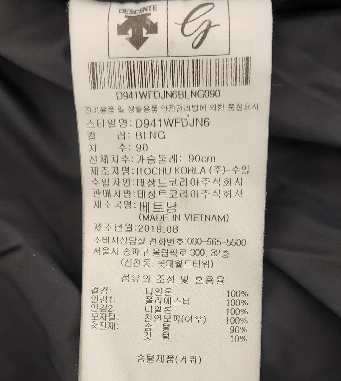 데상트골프 여자 폭스퍼 롱다운 90 상품이미지10