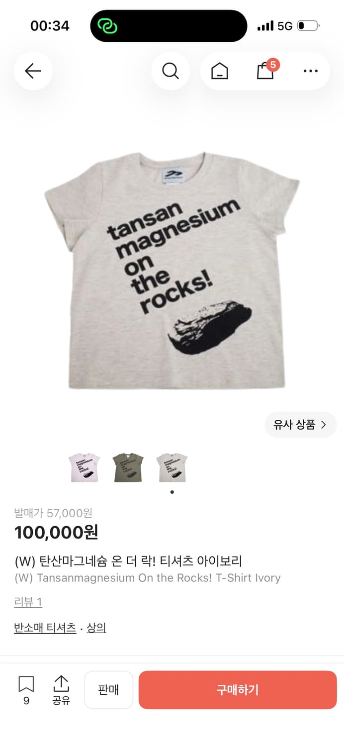 탄산마그네슘 온더락 티 상품이미지1