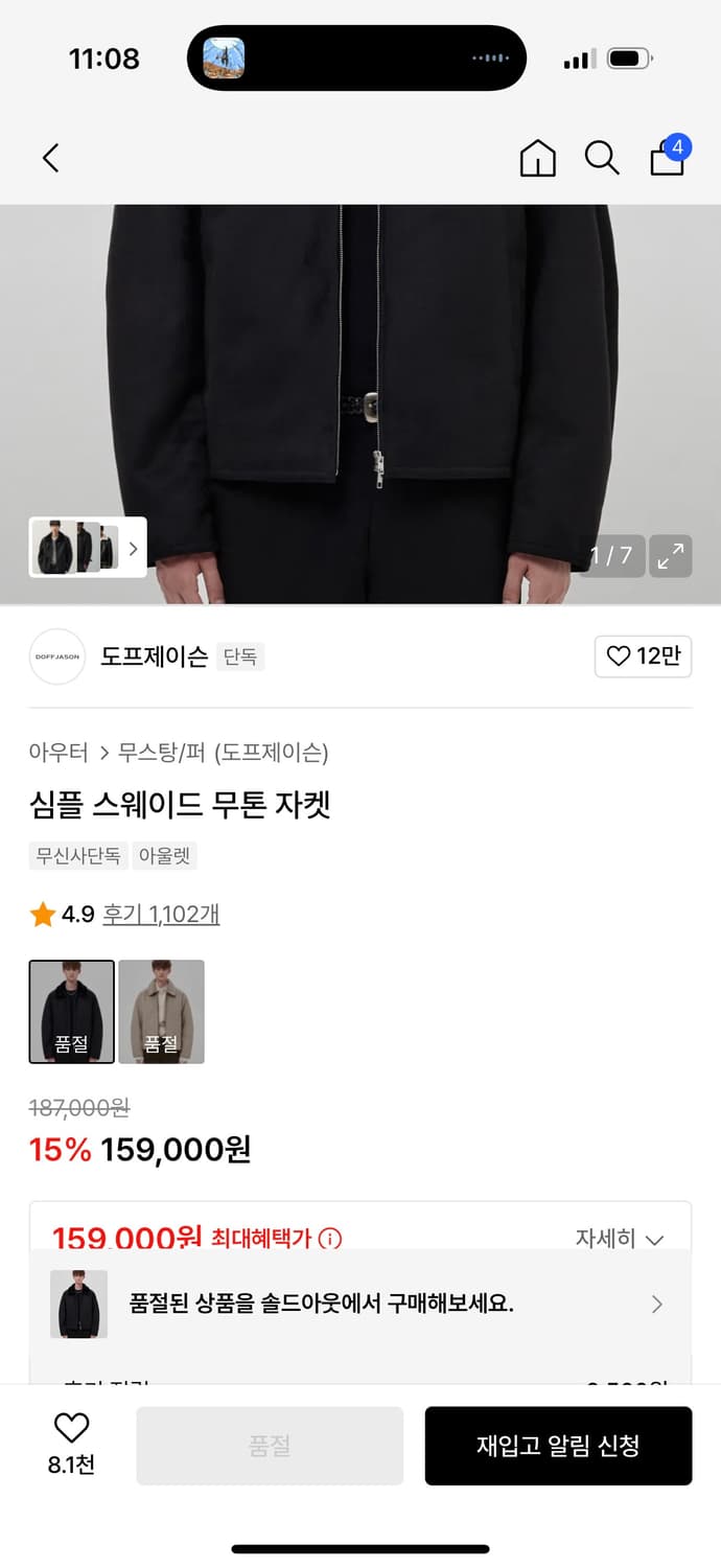 도프제이슨 스웨이드 무톤 자켓 상품이미지1