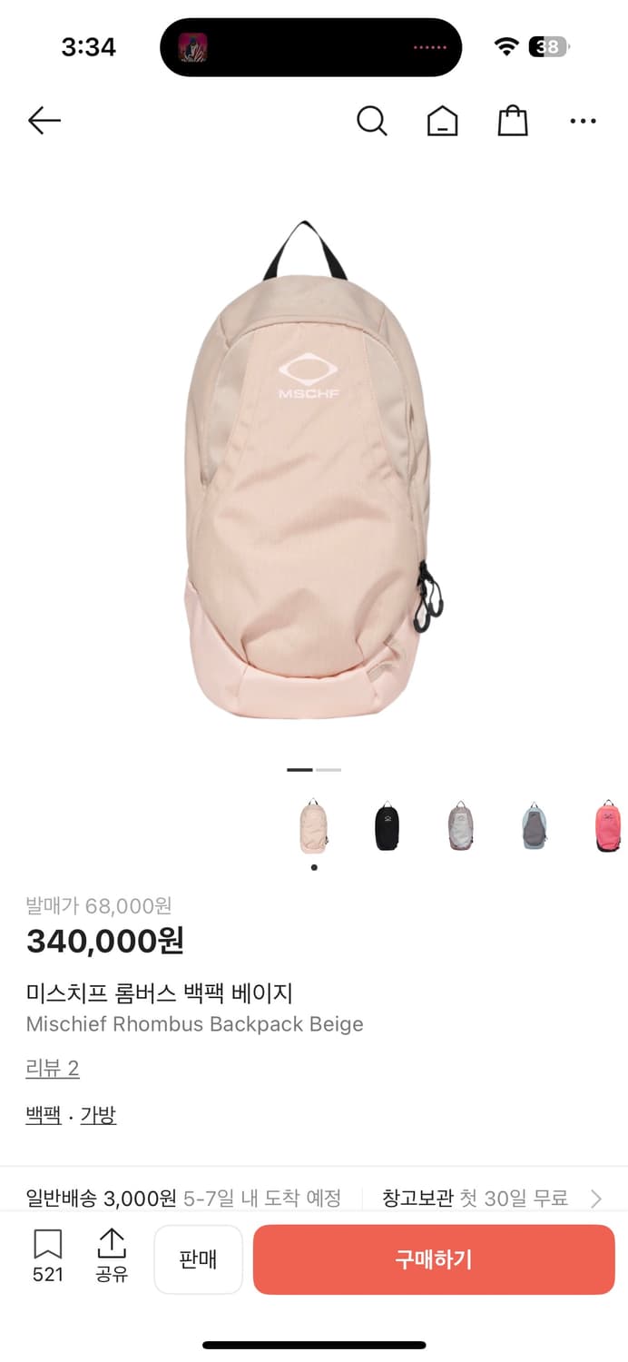 미스치프 롬버스 백팩 베이지 상품이미지1