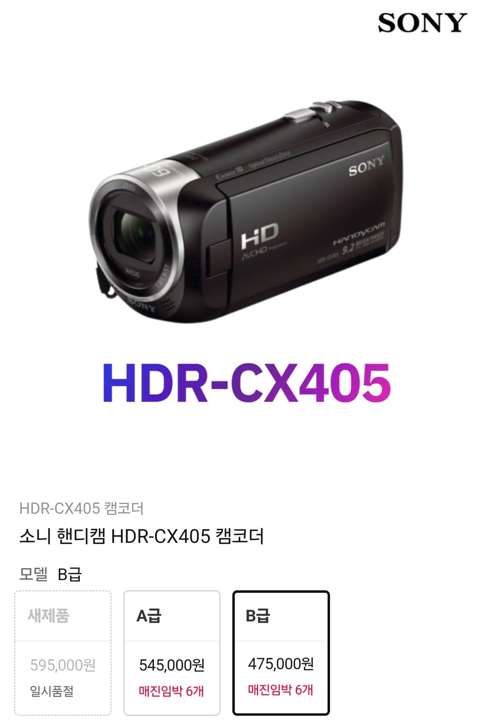 소니 HDR-CX405 캠코더 상품이미지8