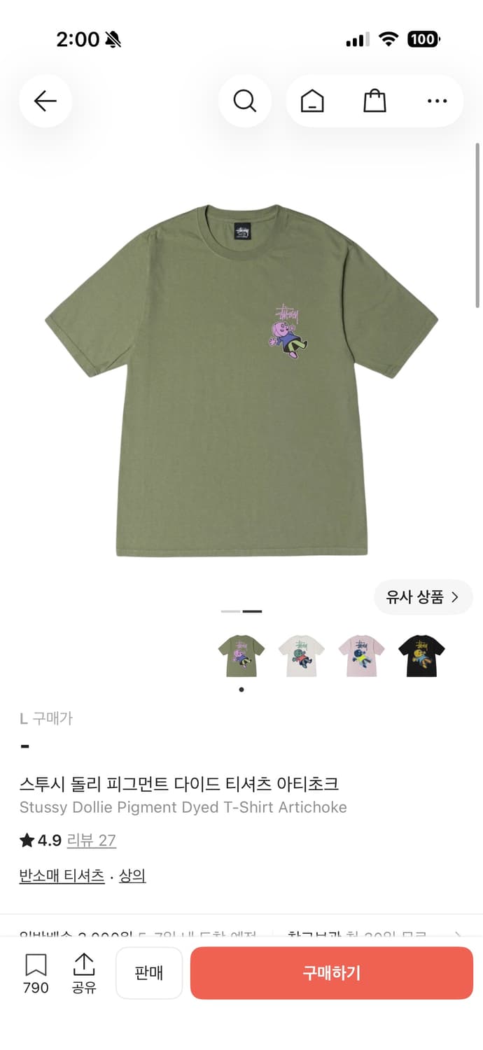 스투시 둘리 피그먼트 다이드 티셔츠 아티초크색상 L사이즈 판매합니다.  상품이미지2