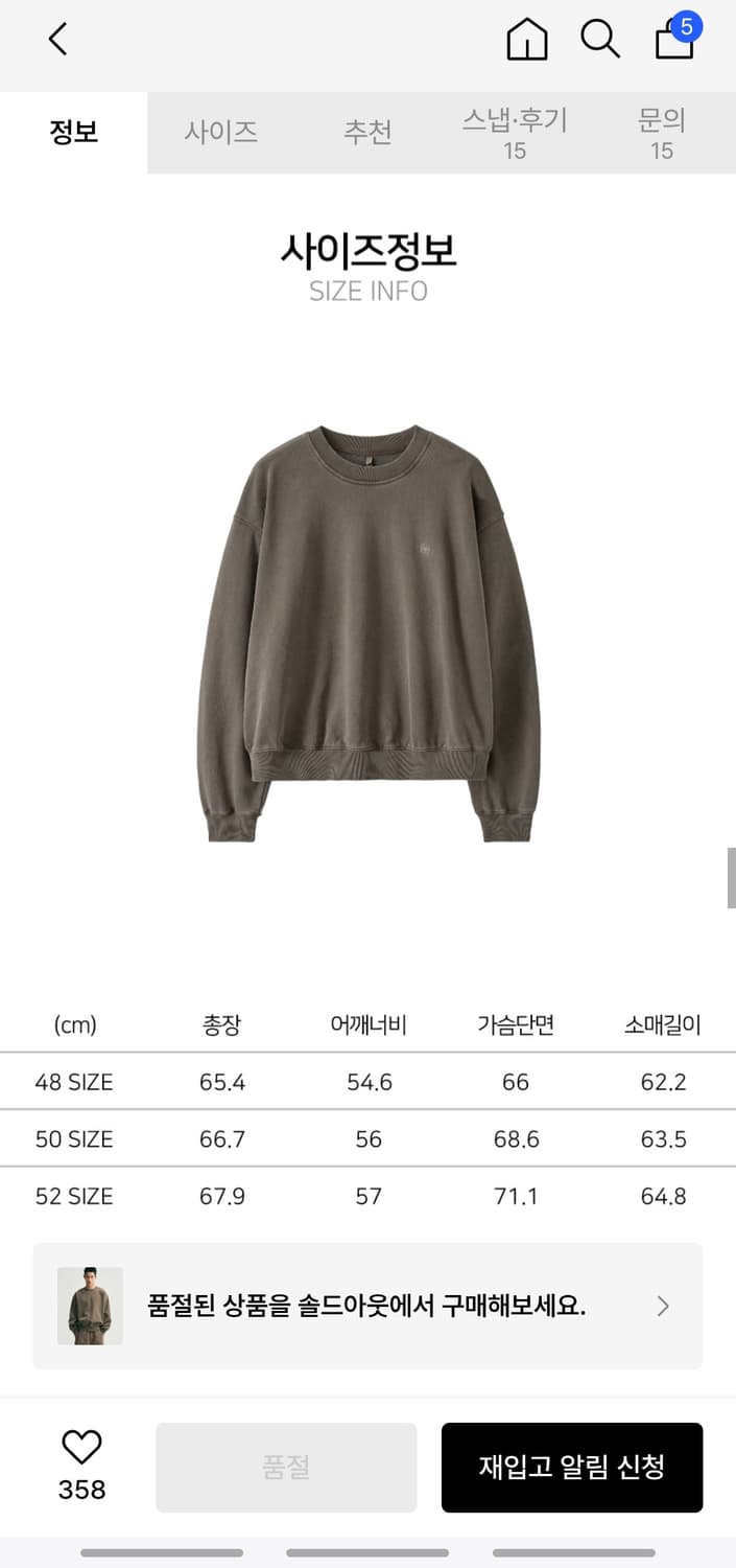 노이어 맨투맨 브라운 상품이미지2