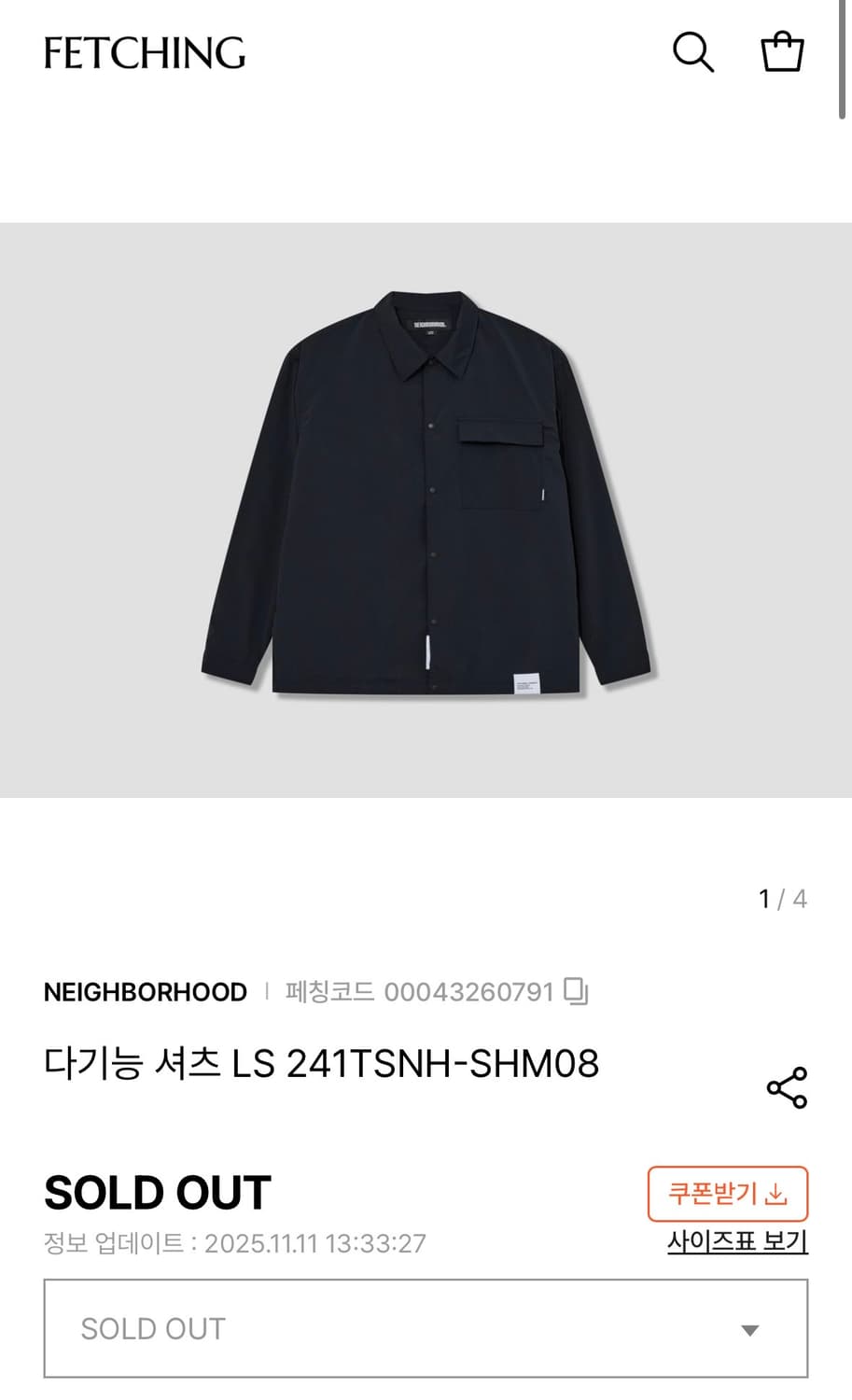 [M] 네이버후드 나일론 셔츠자켓 상품이미지8