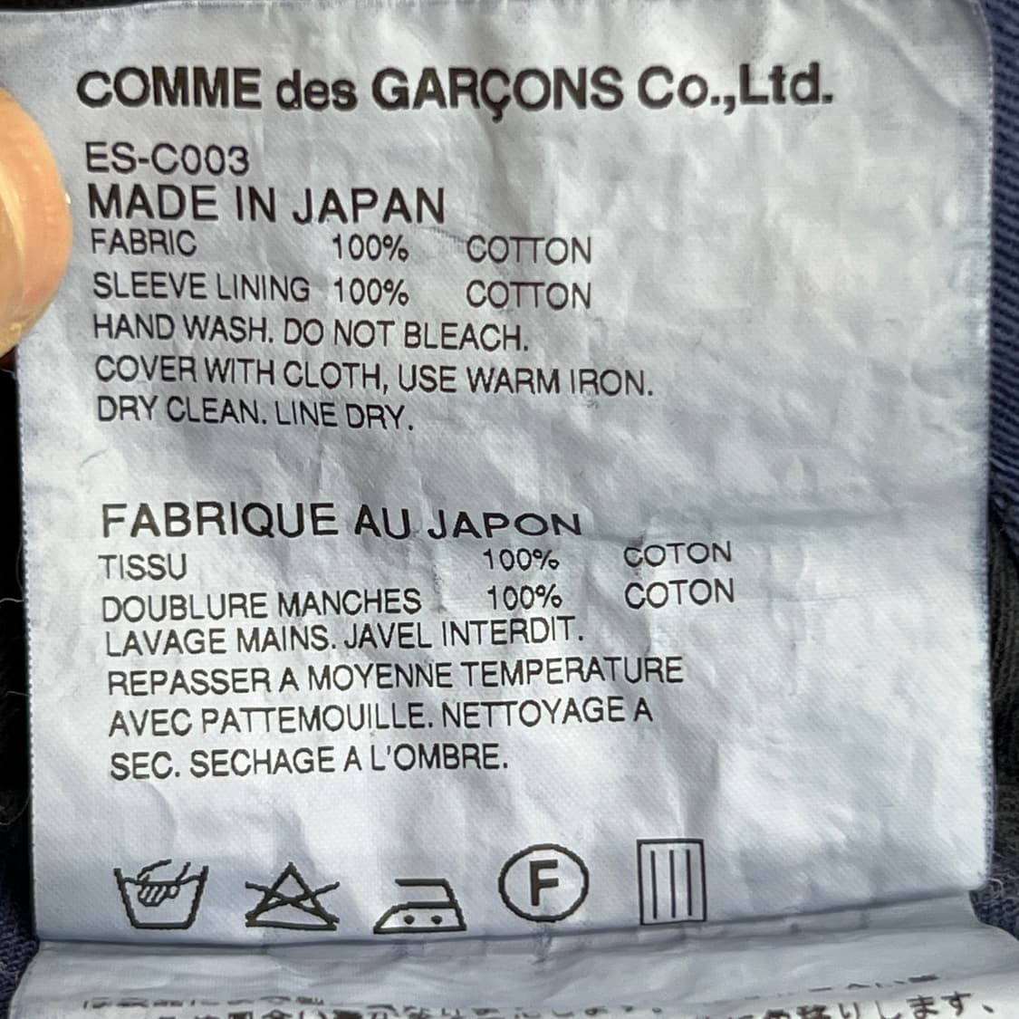 16SS 꼼데가르송 간류 언발란스 데미지 롱 자켓 M 상품이미지9