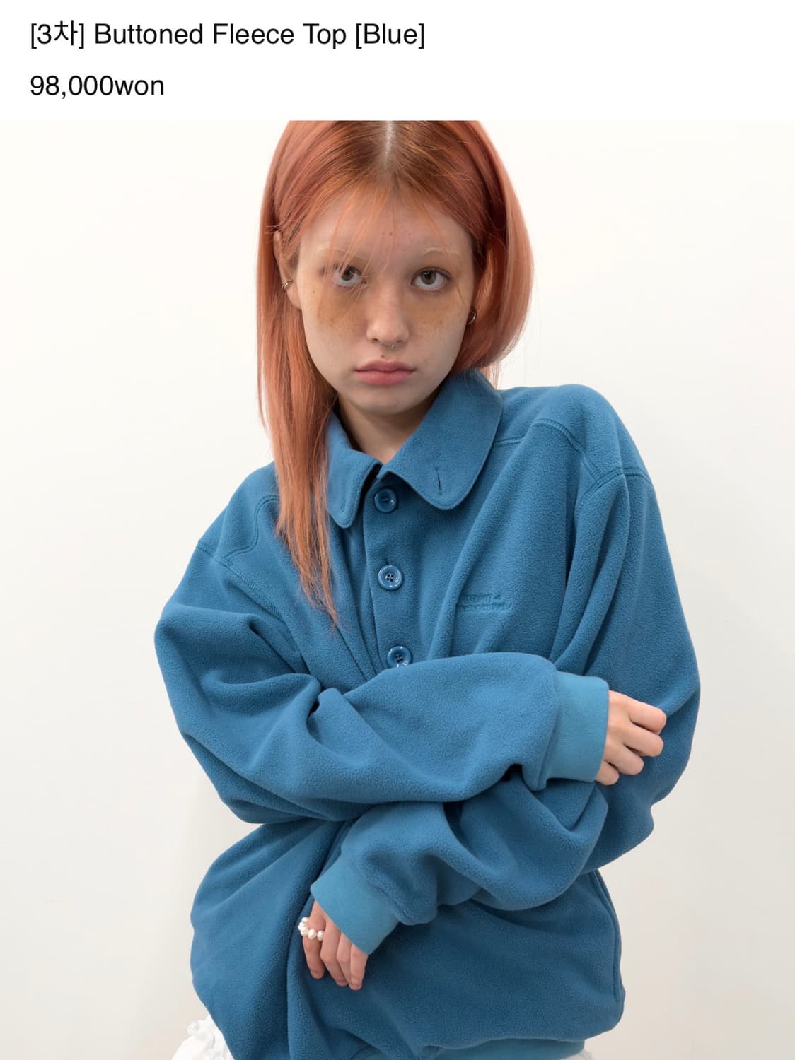 타입서비스 버튼 플리스 탑 블루 상품이미지1