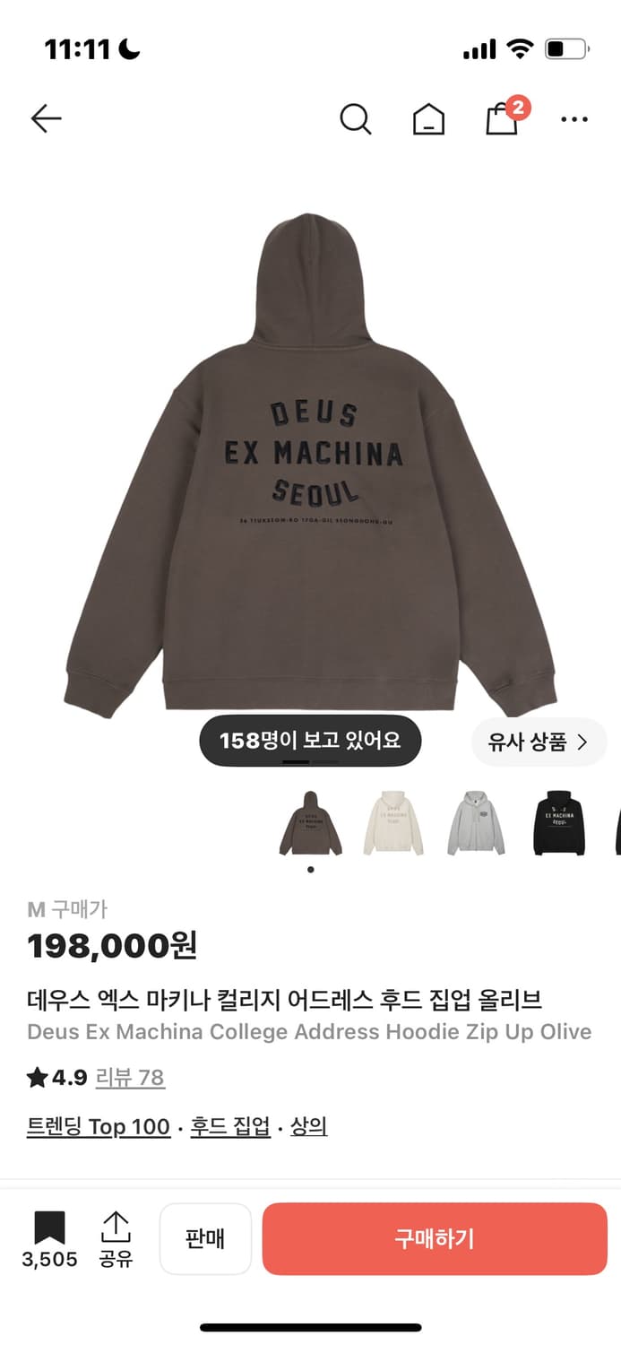 데우스 엑스 마키나 후드집업 교환 구해요 상품이미지1