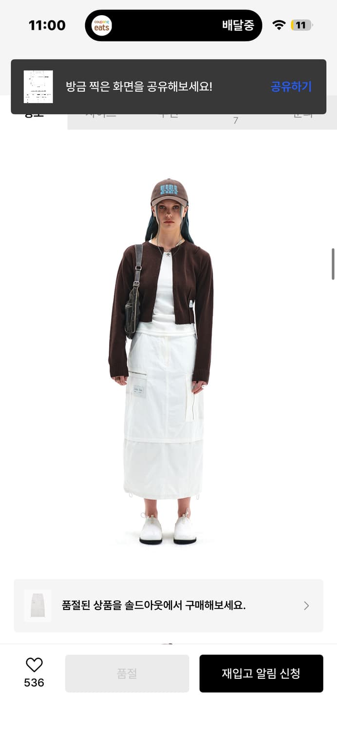 마뗑킴 NYLON MIX POCKET MAXI SKIRT IN WHITE 상품이미지1