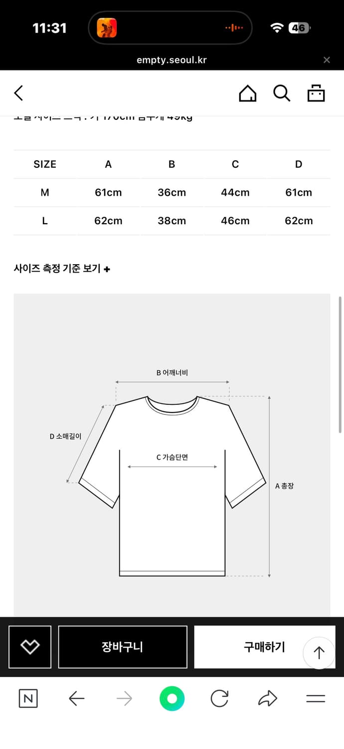 The world is your oyster 더월드이즈유어오이스터 자켓 상품이미지4