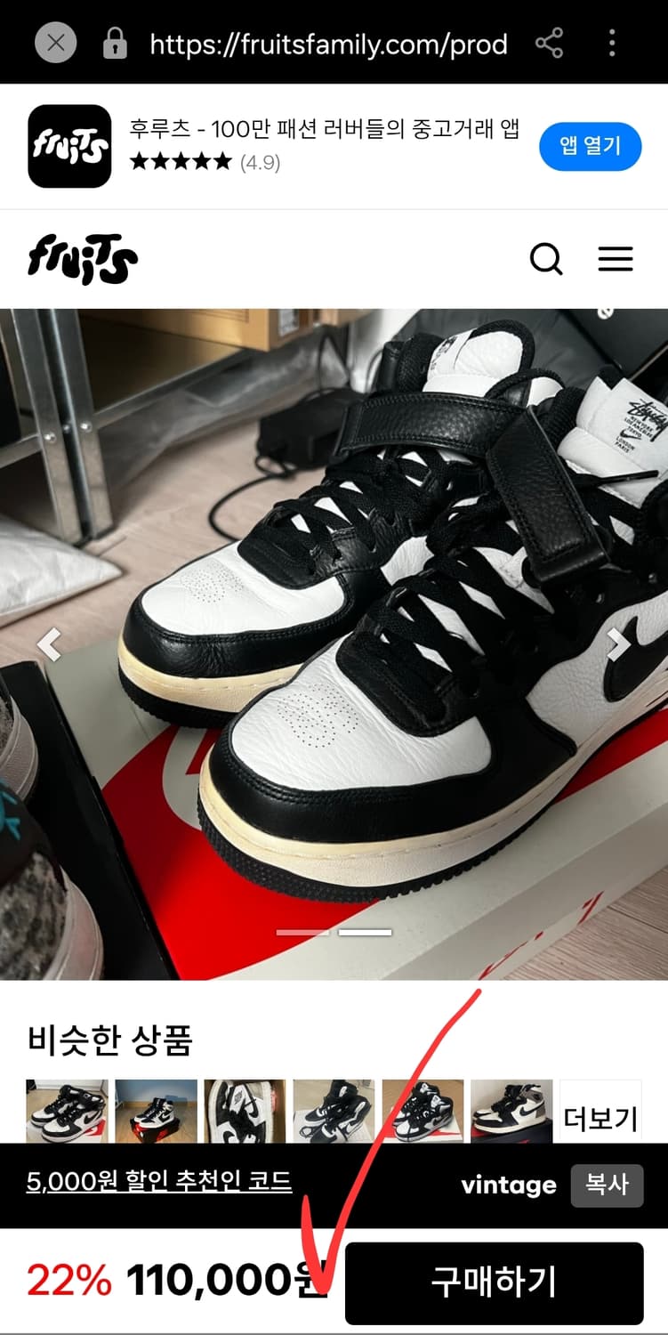 나이키 스투시 에어포스 미드 1 검흰 230 스니커즈 농구화 상품이미지8