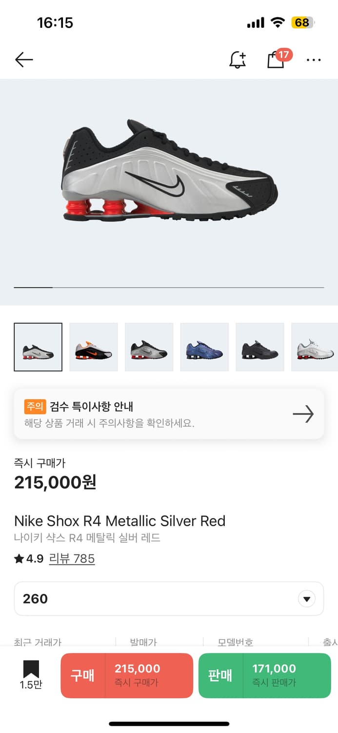 나이키 샥스 R4 메탈릭 실버 레드 상품이미지5