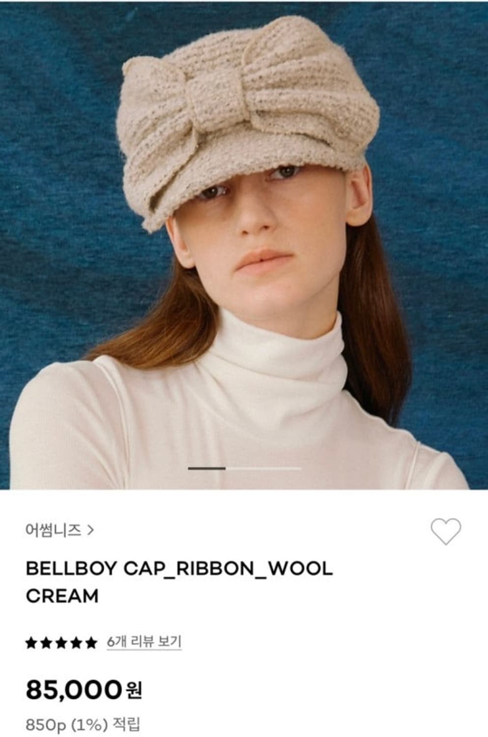 어썸니즈 밸보이 울 캡  상품이미지1