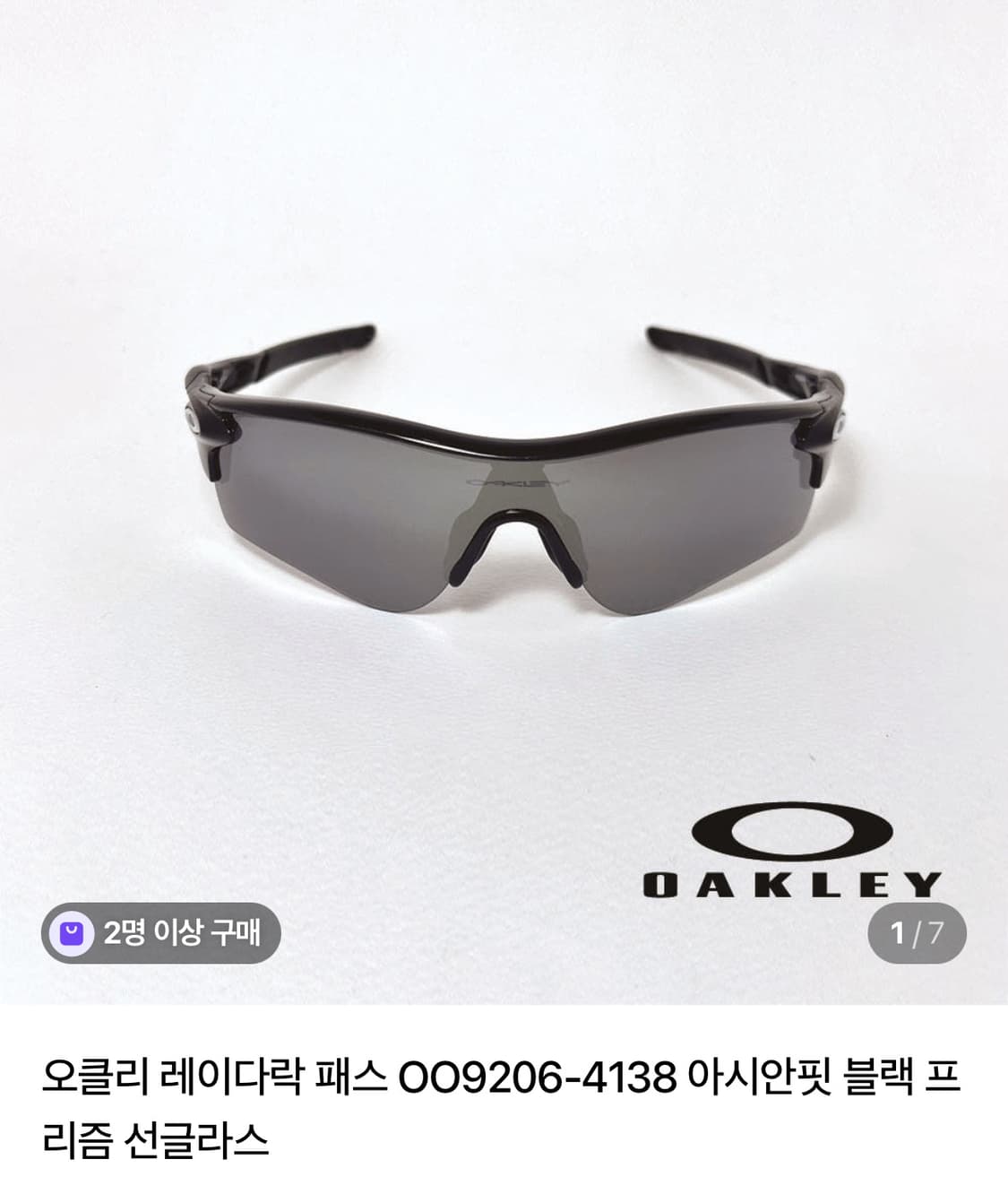 오클리 레이다락 패스 선글라스 아시안핏 프레임 상품이미지9