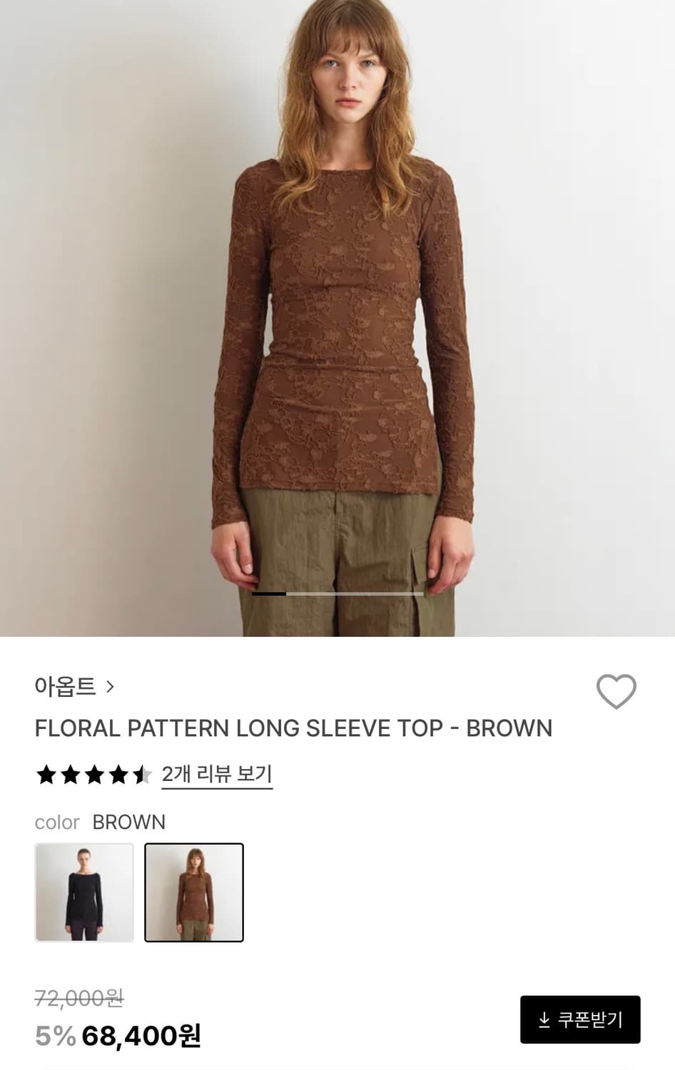 아옵트 긴팔티 상품이미지1