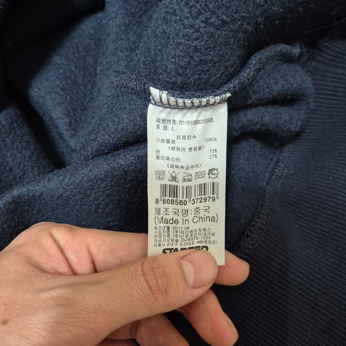 스타터 빅로고 사이드라인 맨투맨 상품이미지5