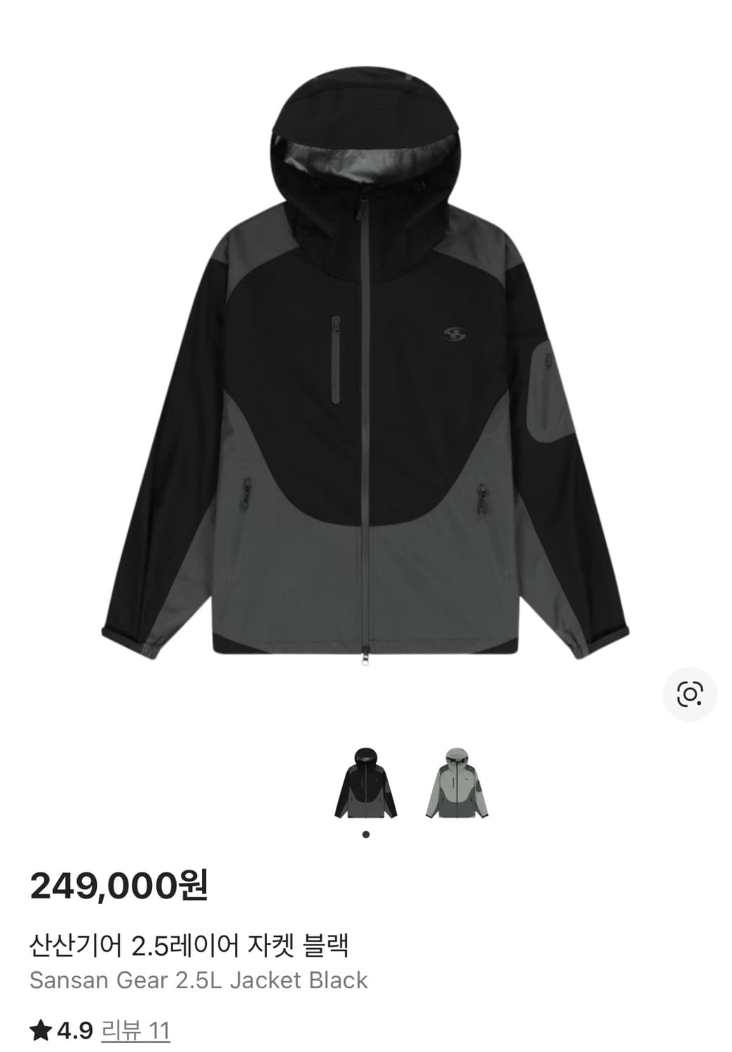 산산기어 2.5레이어 자켓 블랙 2사이즈 상품이미지1