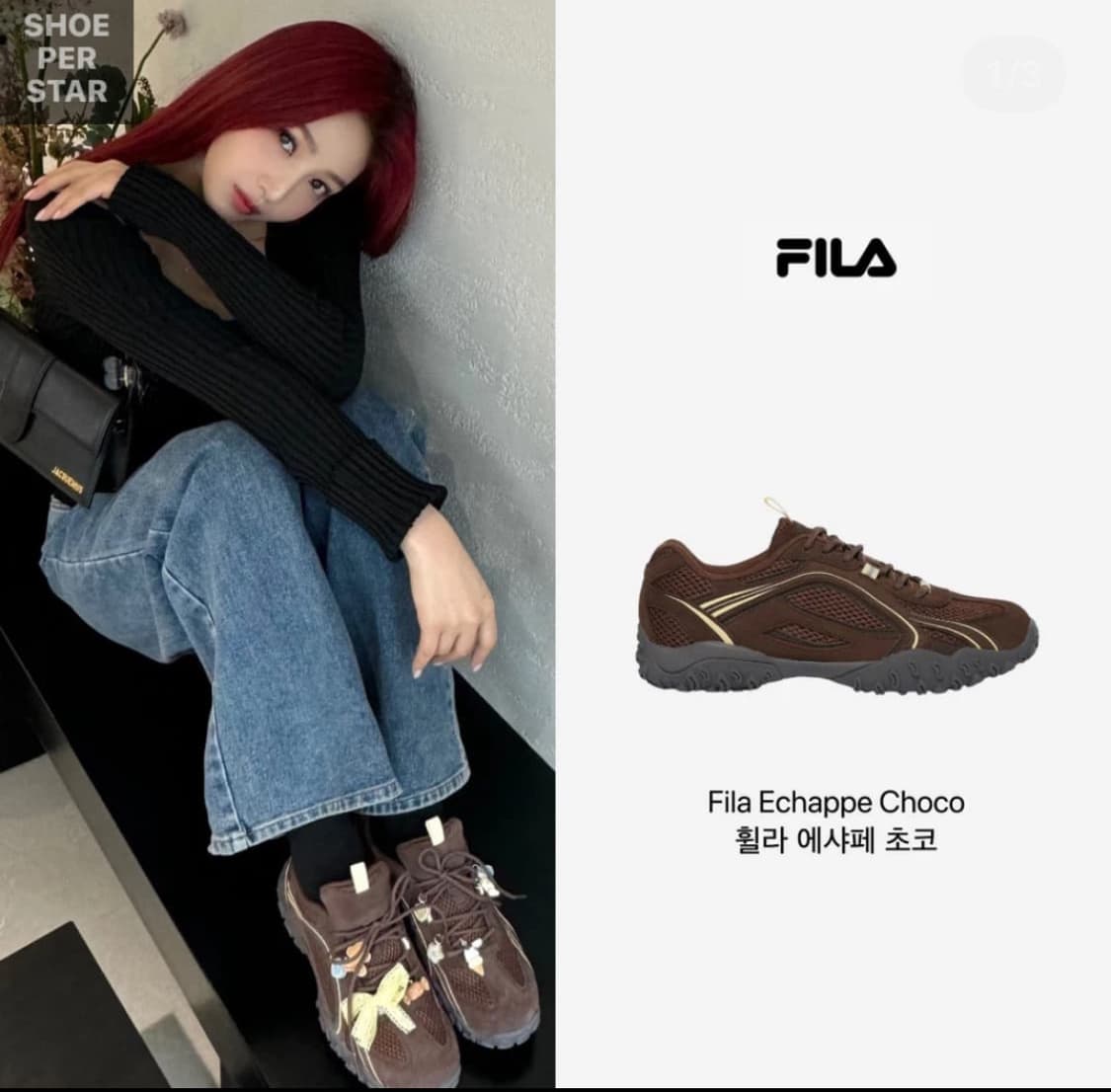 휠라 에샤페 초코 230 상품이미지1