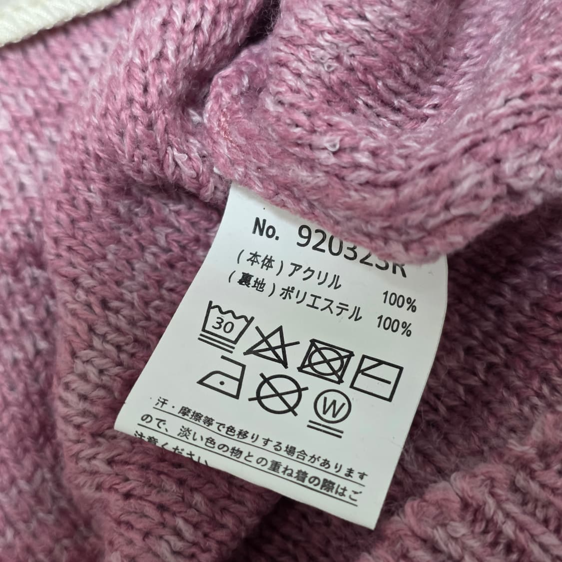 도쿄빈티지) 모리걸 털안감 핑크 니트 조끼베스트 상품이미지5