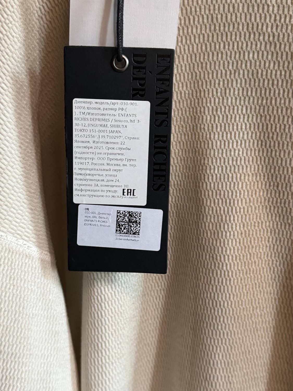 Enfants Riches Deprimes  상품이미지6