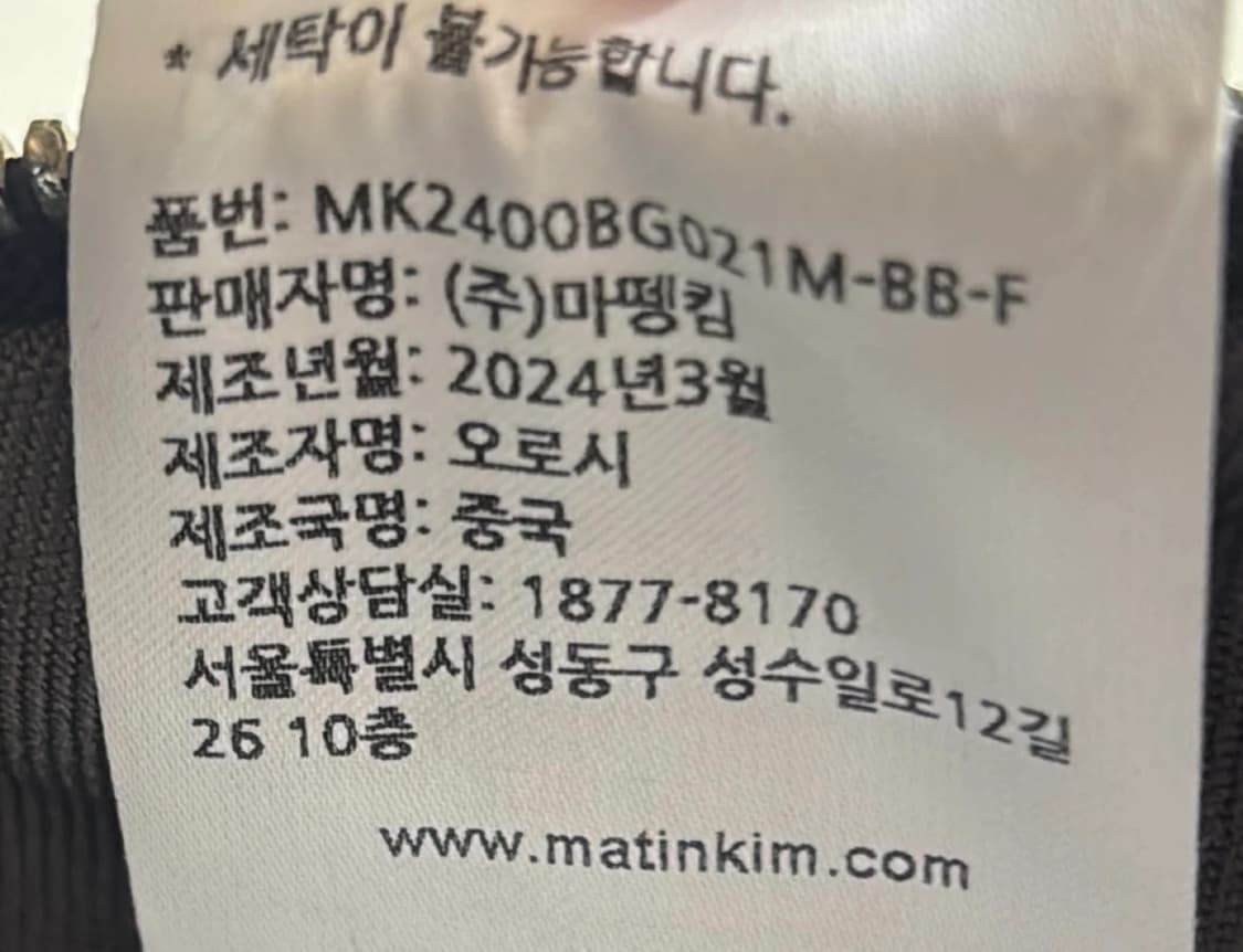 마뗑킴 올데이 백팩 블랙 상품이미지8