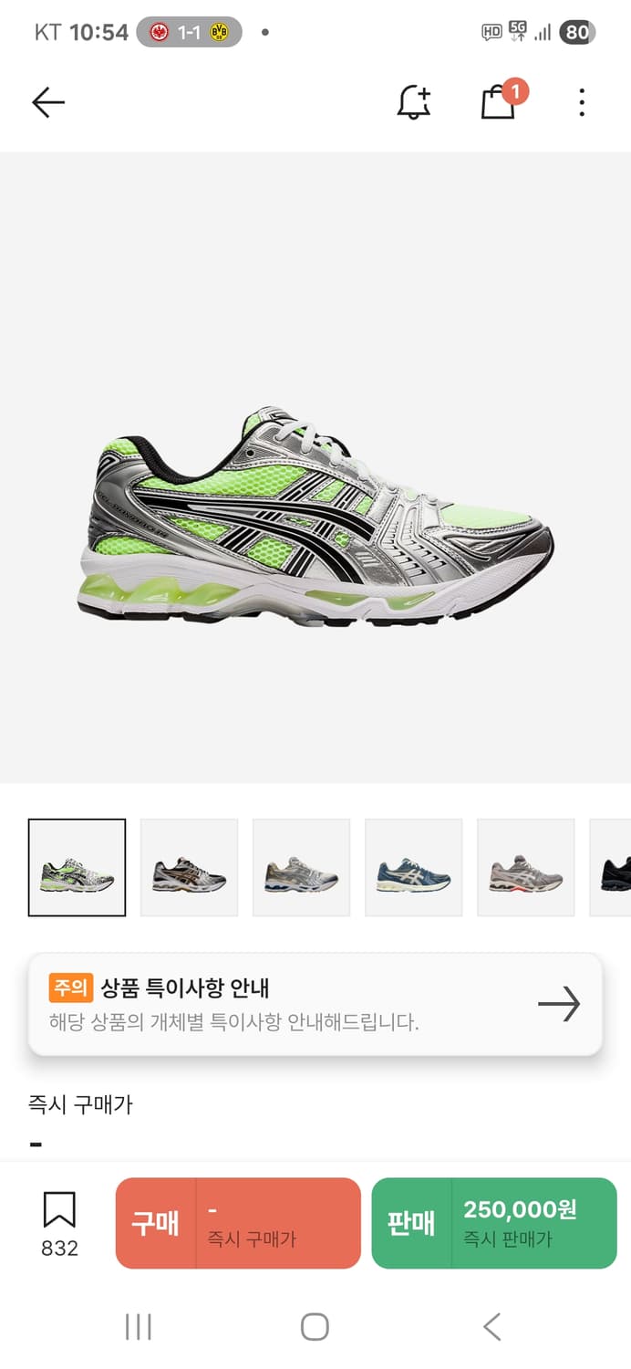 아식스 젤카야노14 상품이미지1