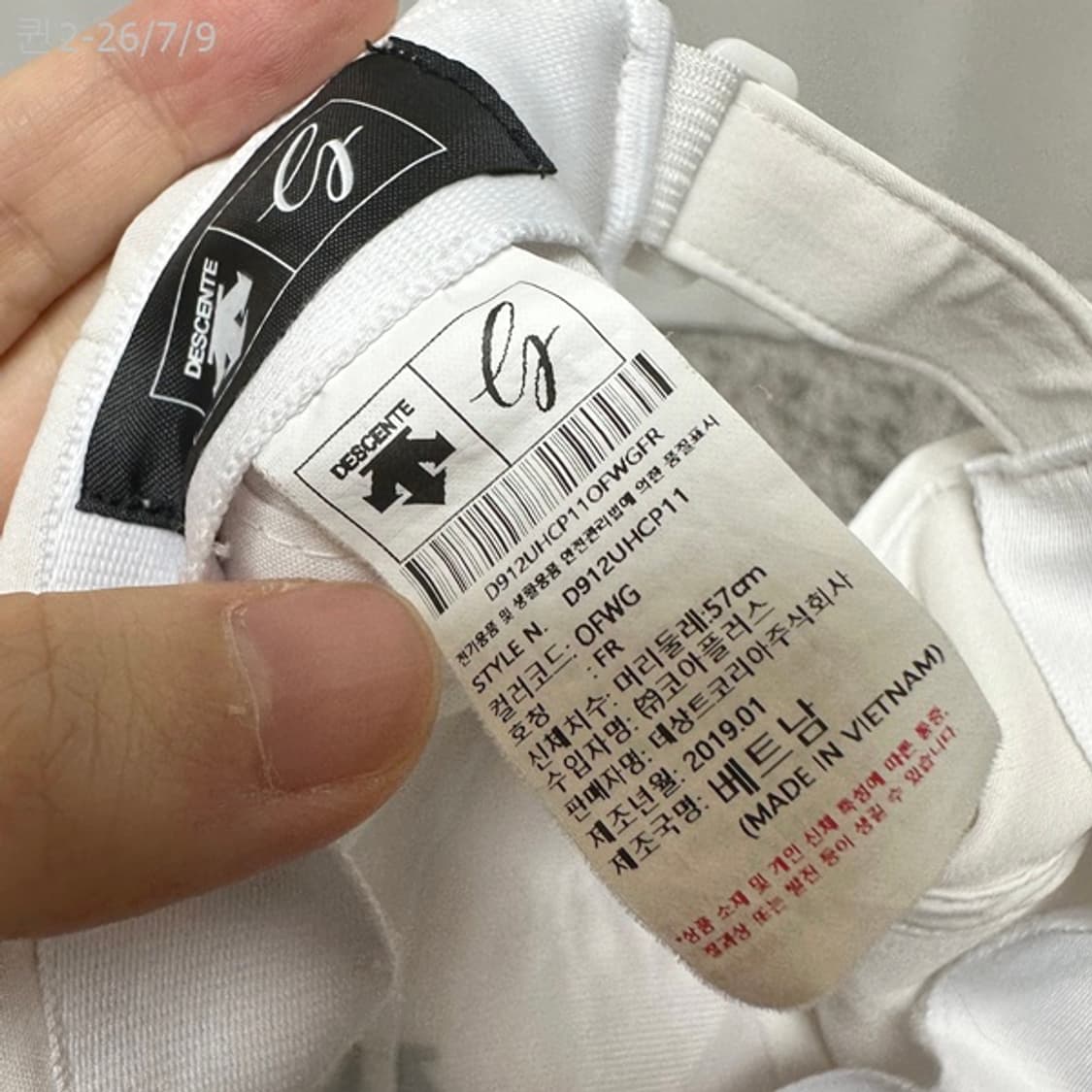 데상트 남자 캡모자 화이트 FREE (57CM) 상품이미지9