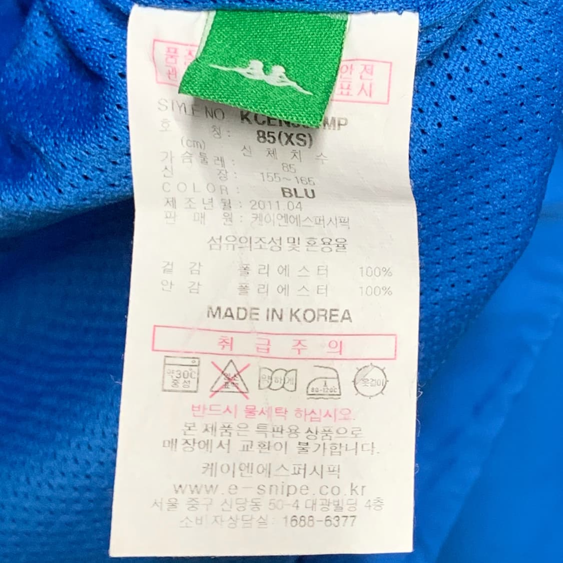 [XS] 카파 쉐보레 바람막이 상품이미지5