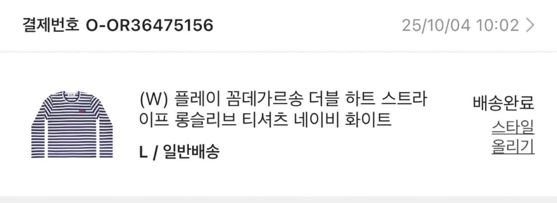 플레이 꼼데가르송 더블 하트 스트라 이프 롱슬리브 티셔츠 네이비 화이트 상품이미지3