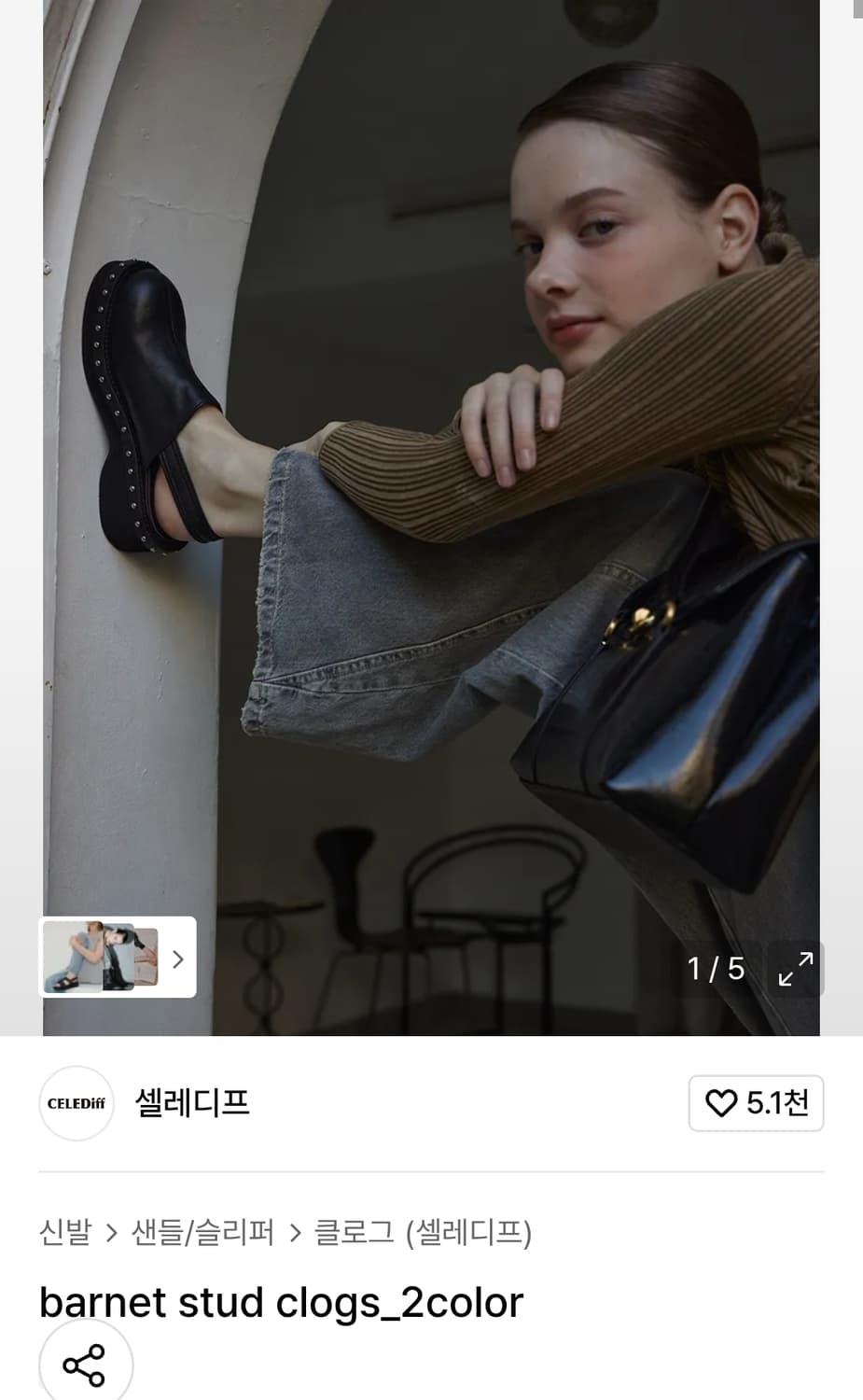 셀레디프 클로그 barnet stud clogs black 255 상품이미지1