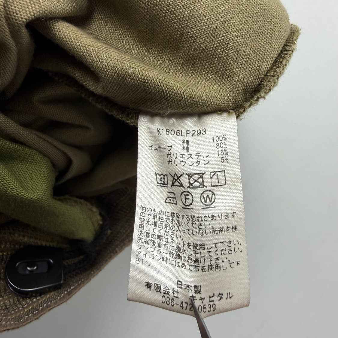 캐피탈 니산 패치워크 와이드 팬츠 상품이미지8