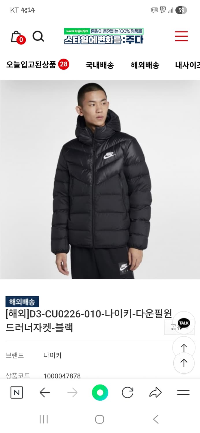 나이키 다운필 윈드러너 패딩자켓 L 상품이미지6