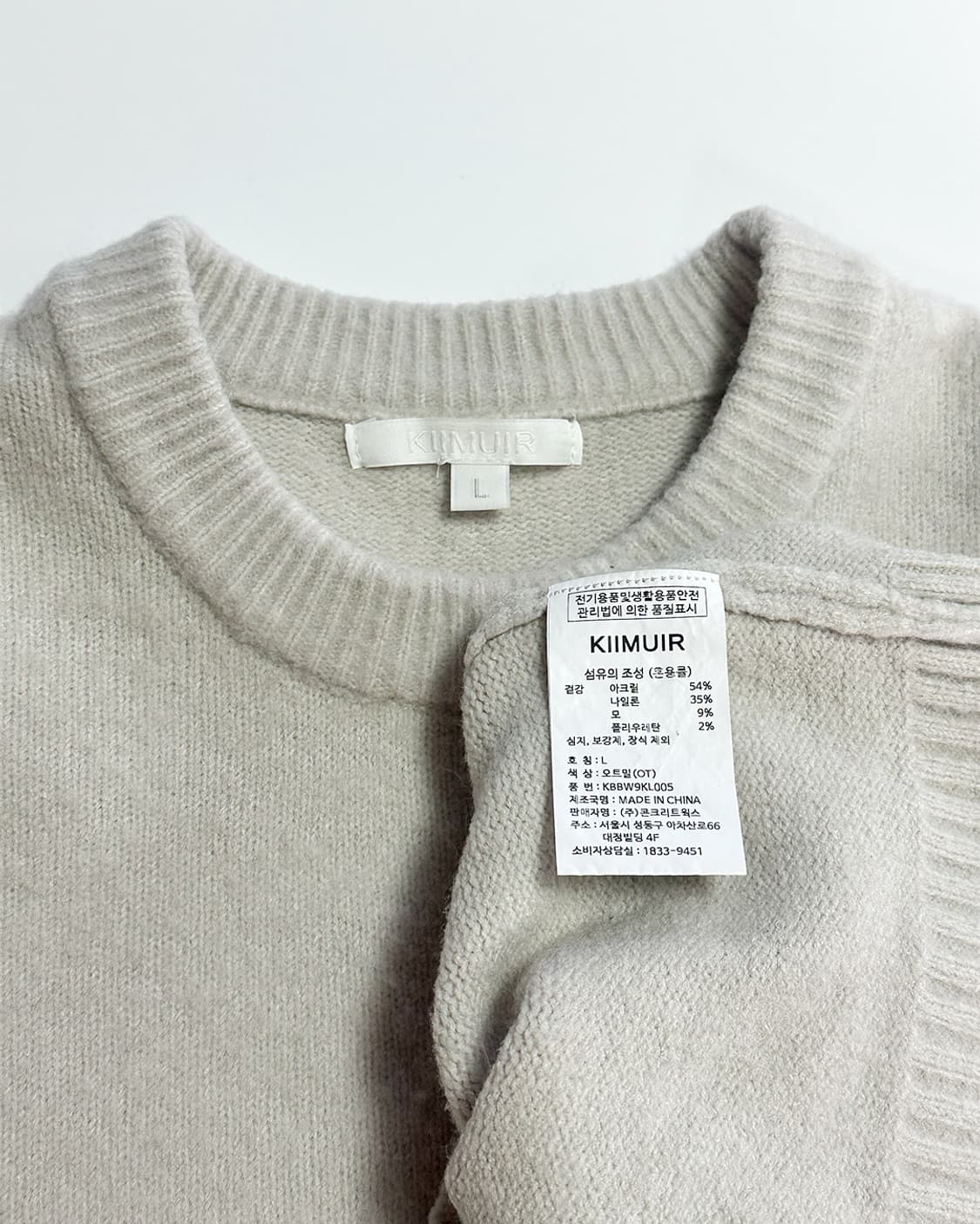 키뮤어 니트 아이보리 상품이미지3