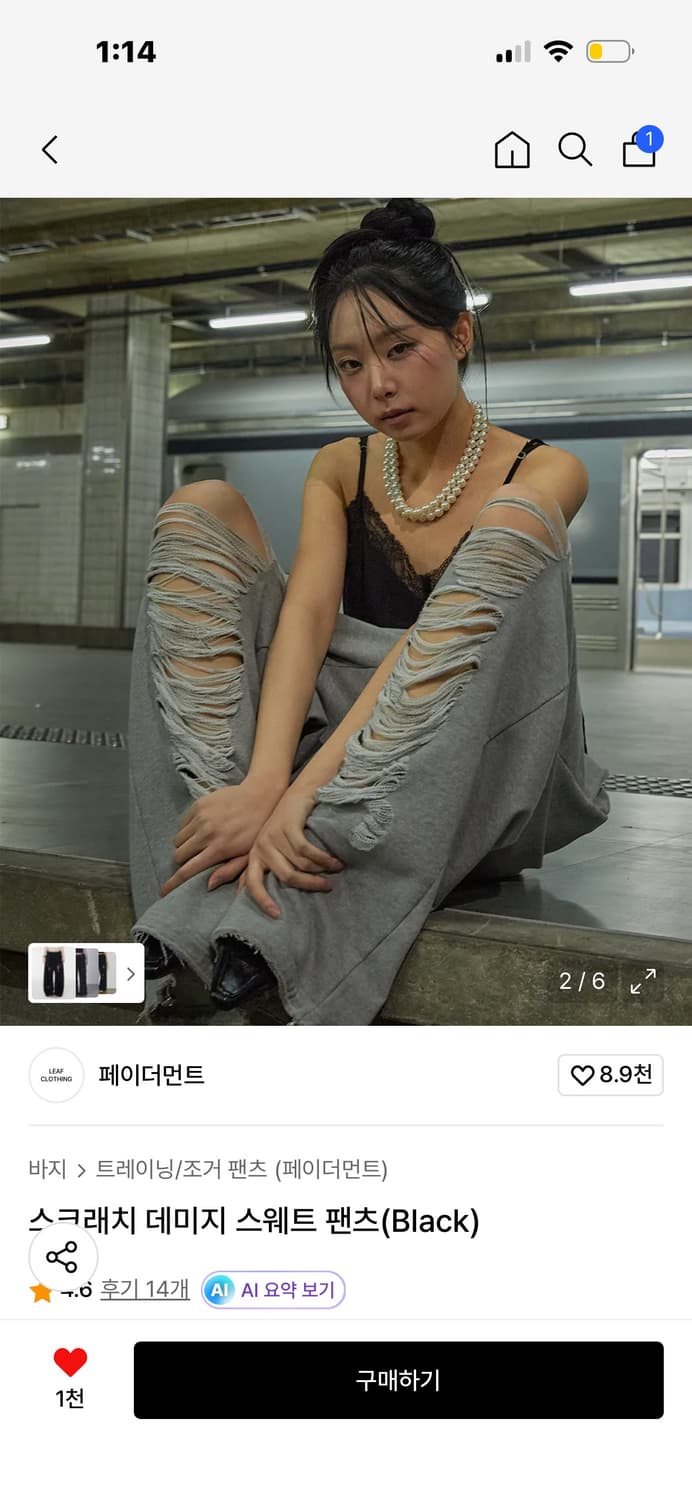 페이더먼트 데미지 스웨트 팬츠 (트리밍버드 작은 버전)  상품이미지2