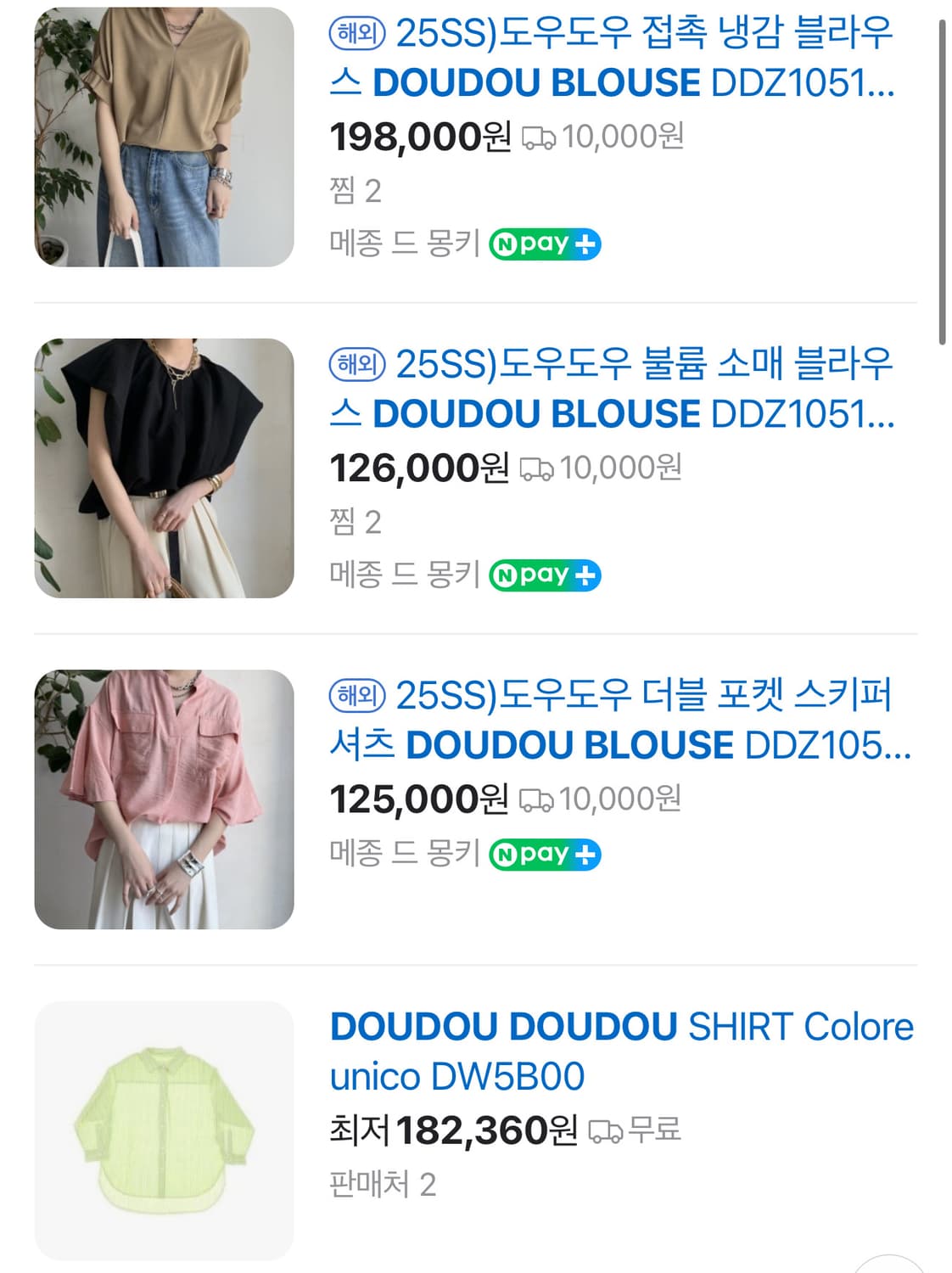 도우도우DOUDOU BLOUSE  상품이미지8