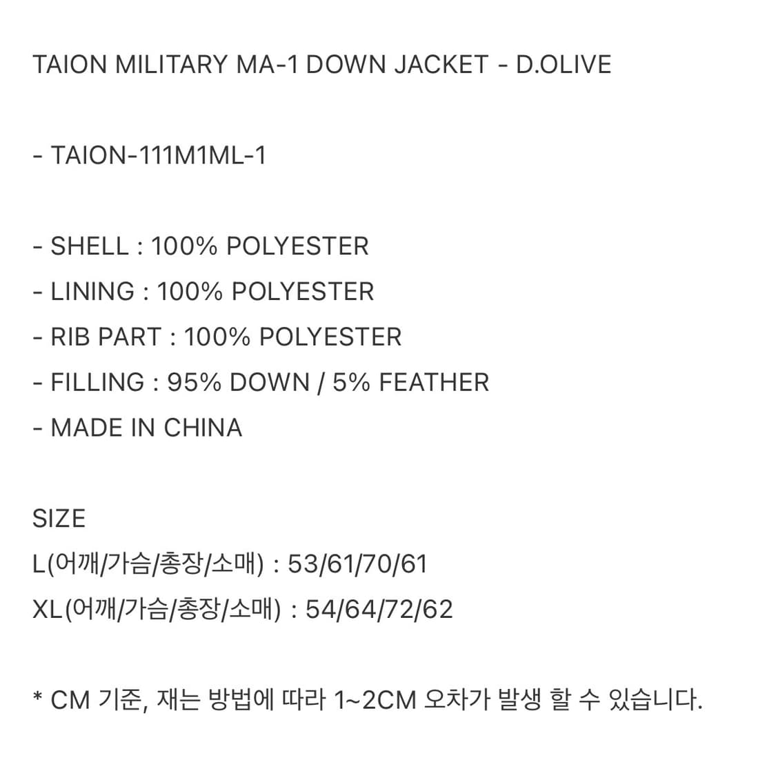 타이온 밀리터리 ma-1 다운자켓 올리브 xl 상품이미지3