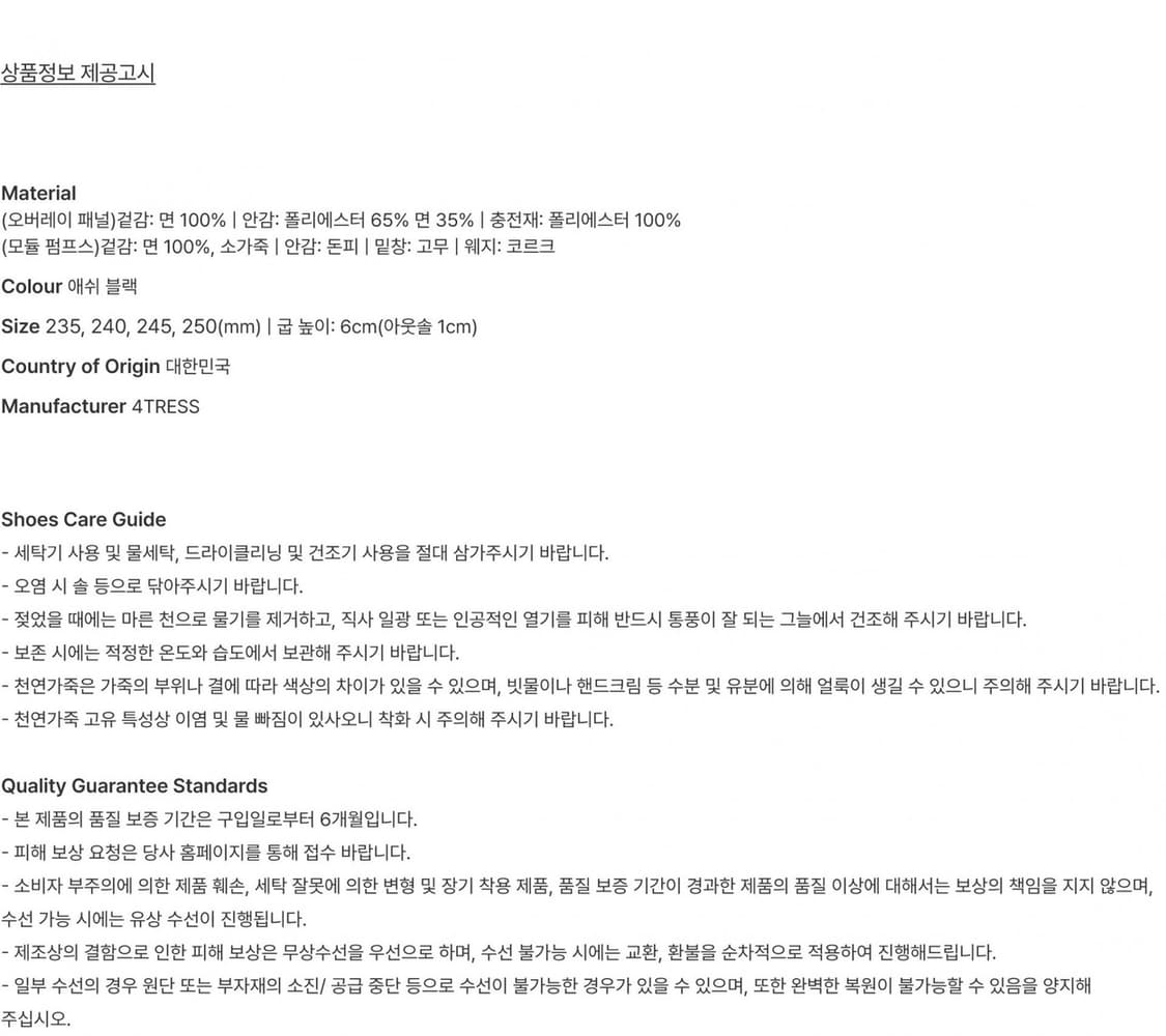 (235~250) 25AW 모듈웻지힐 + 디테쳐블 오버레이 - 숏 /블랙 상품이미지10