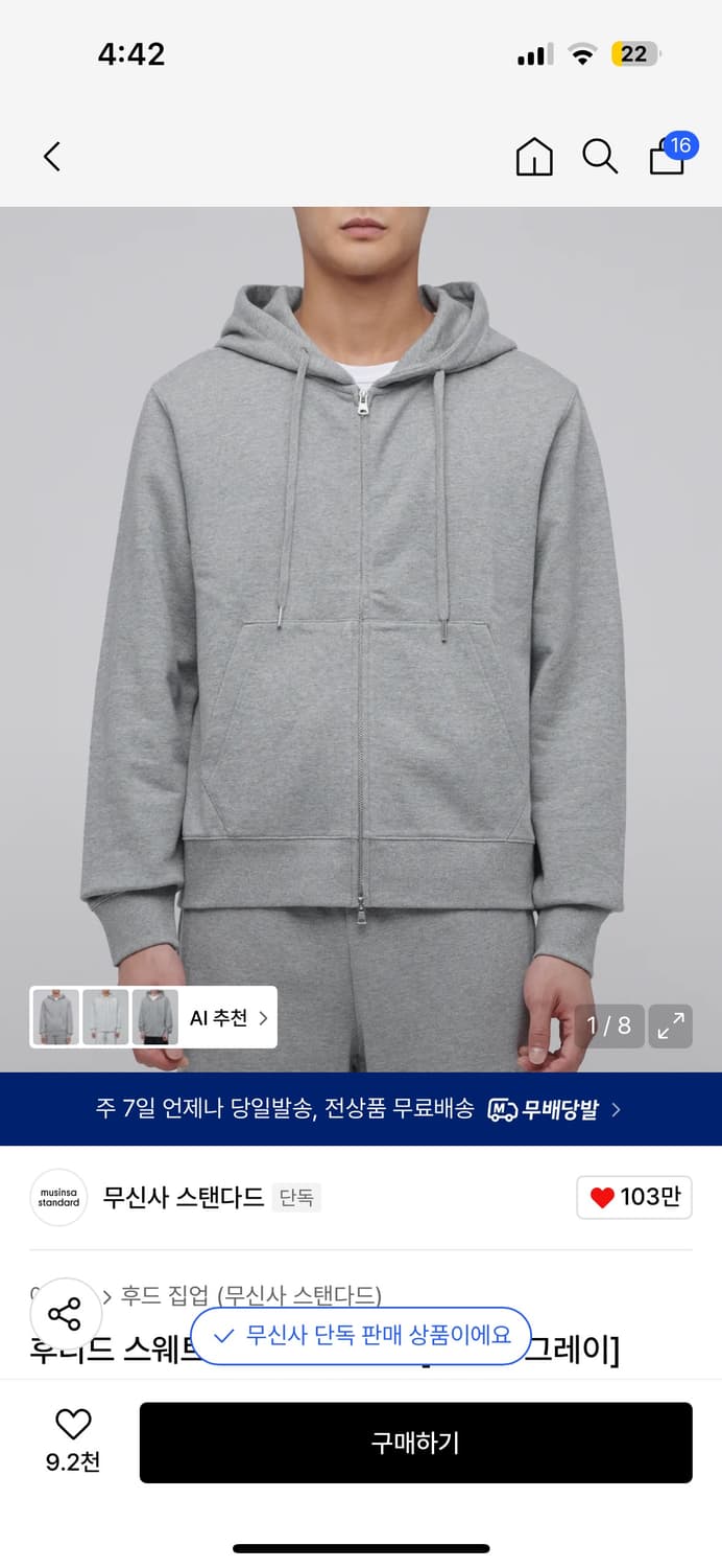 무신사 스탠다드 후드집업 짧은 길이  상품이미지1