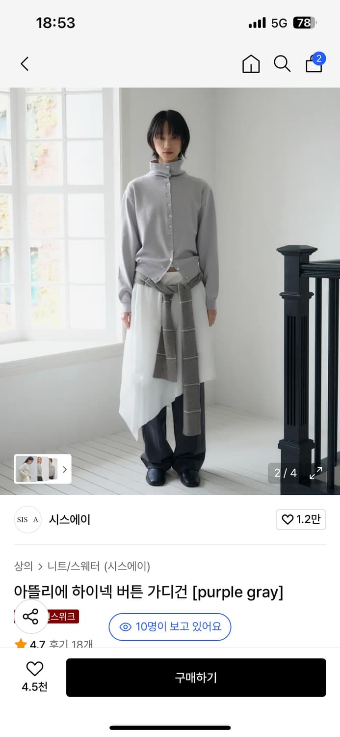 시스에이 하이넥 버튼 가디건 상품이미지2