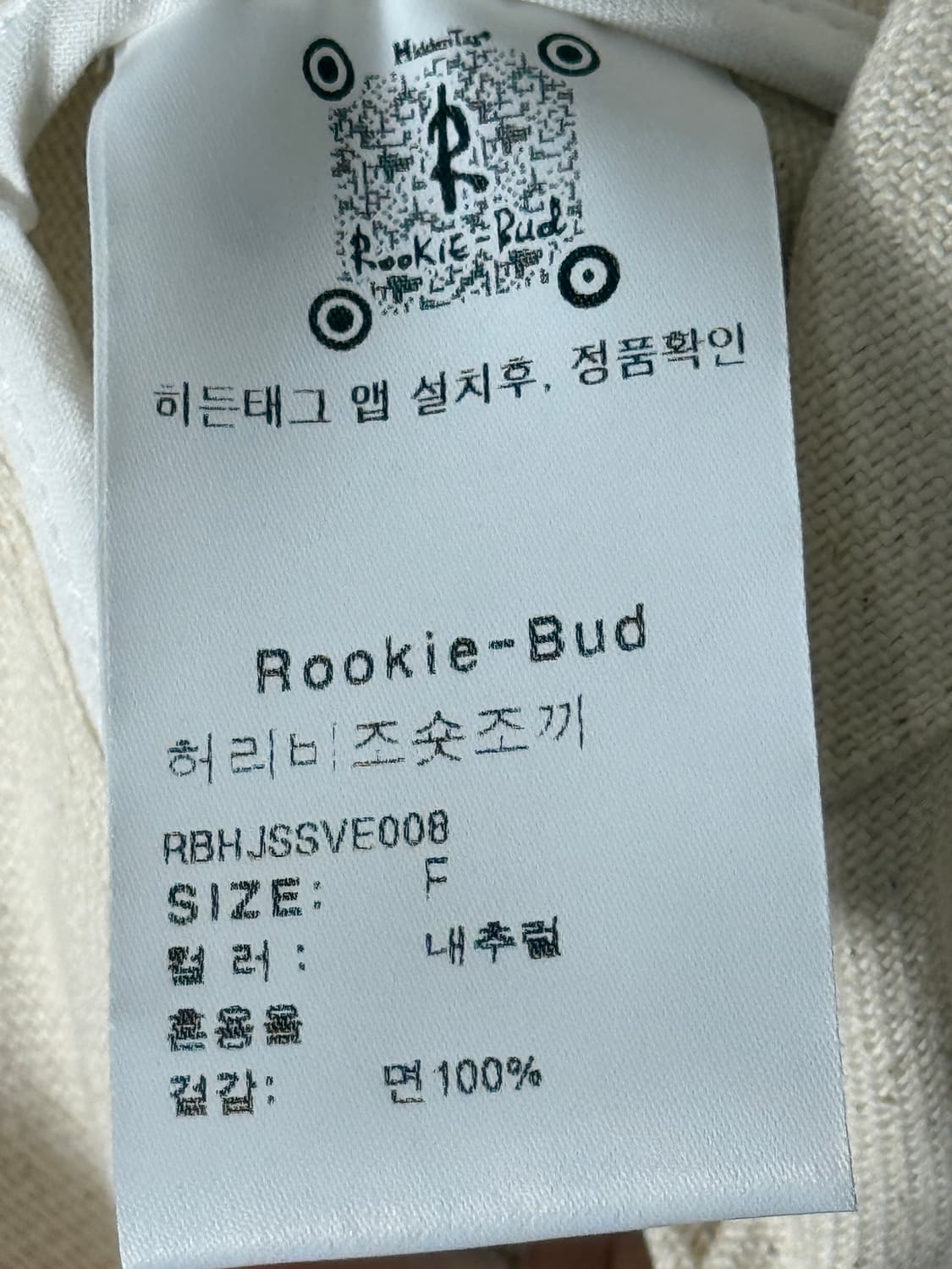 아이보리 베스트  상품이미지7